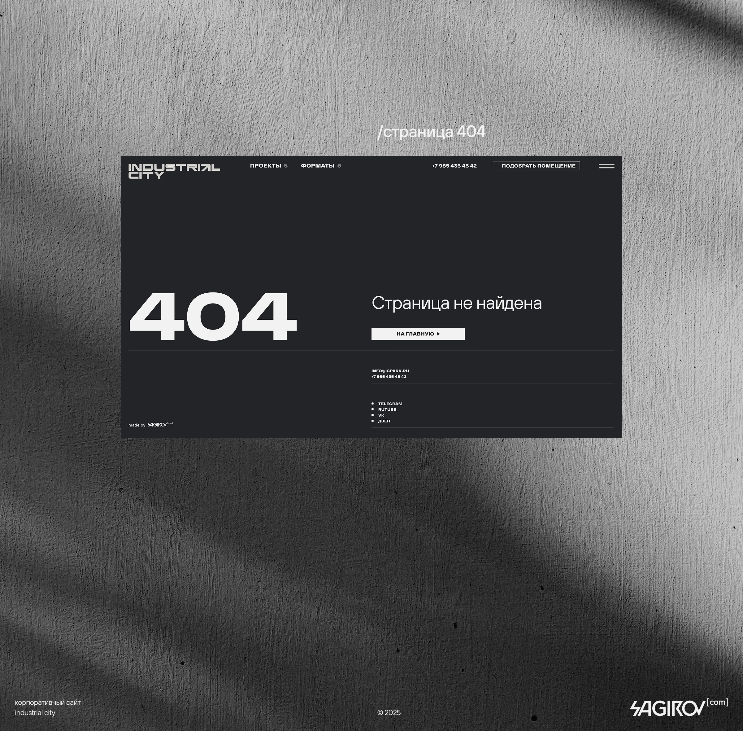 Industrial City :: Корпоративный сайт — Изображение №19 — Интерфейсы на Dprofile