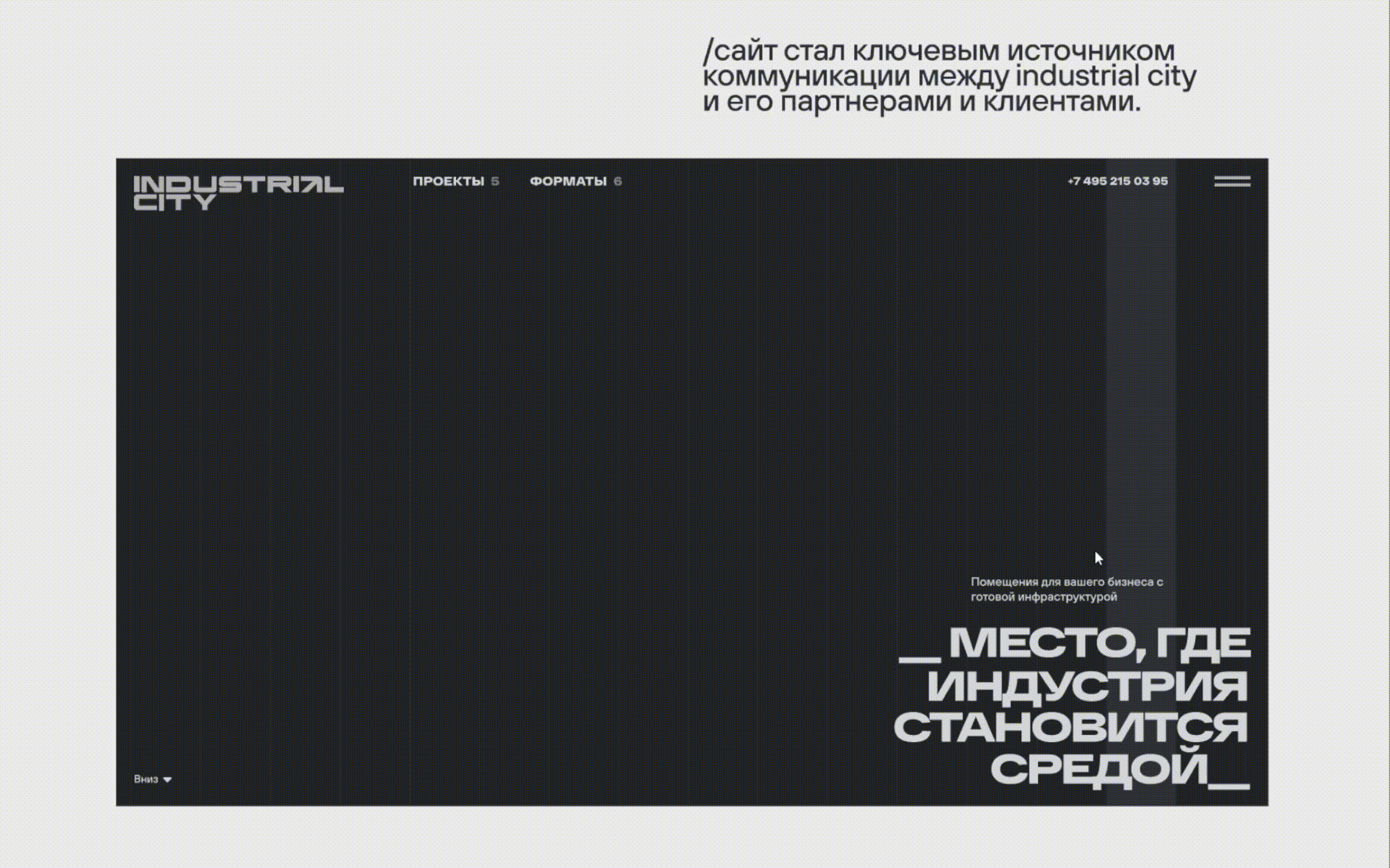 Industrial City :: Корпоративный сайт — Изображение №2 — Интерфейсы на Dprofile