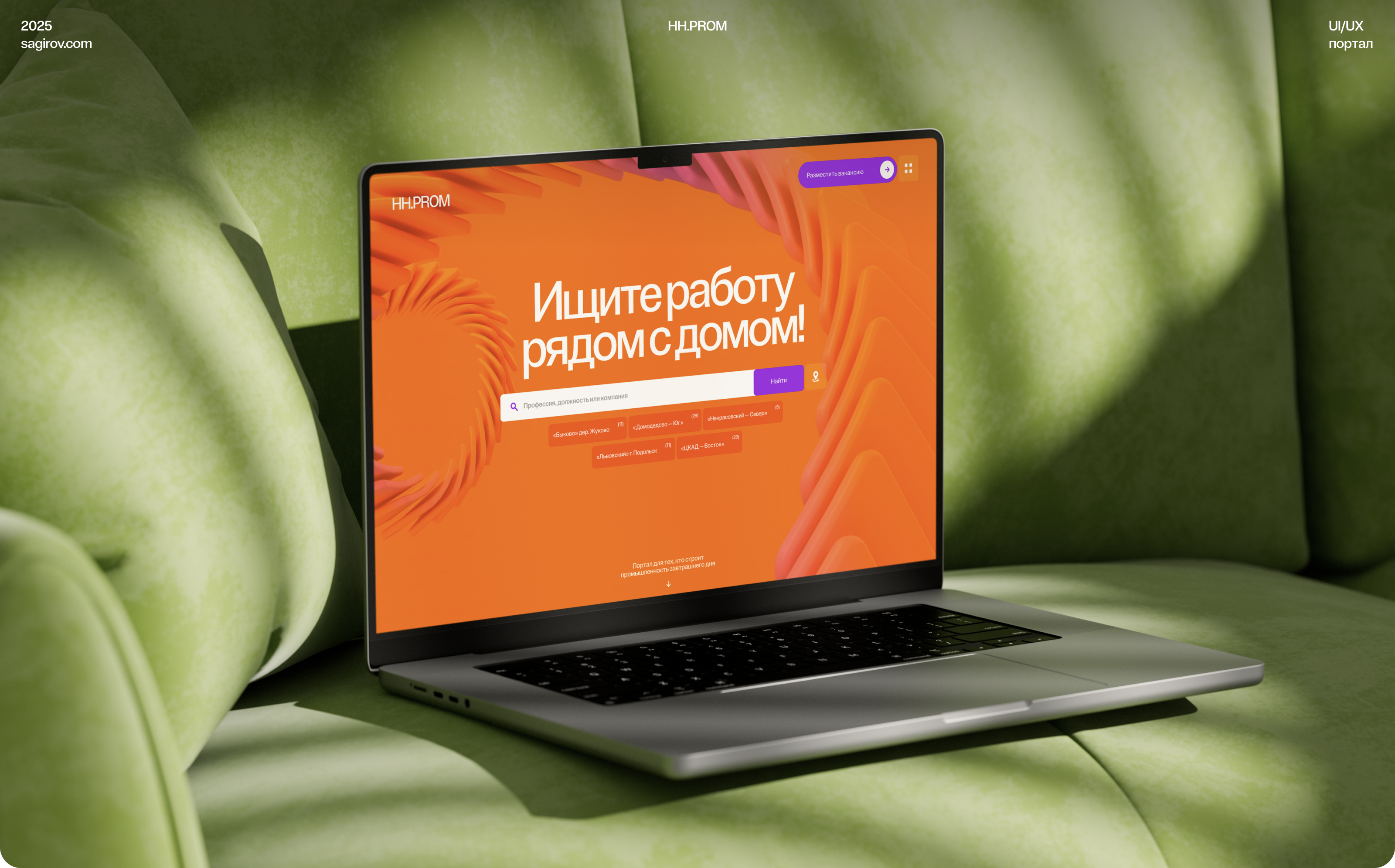 HH.PROM :: Портал для поиска работы — Изображение №1 — Интерфейсы на Dprofile