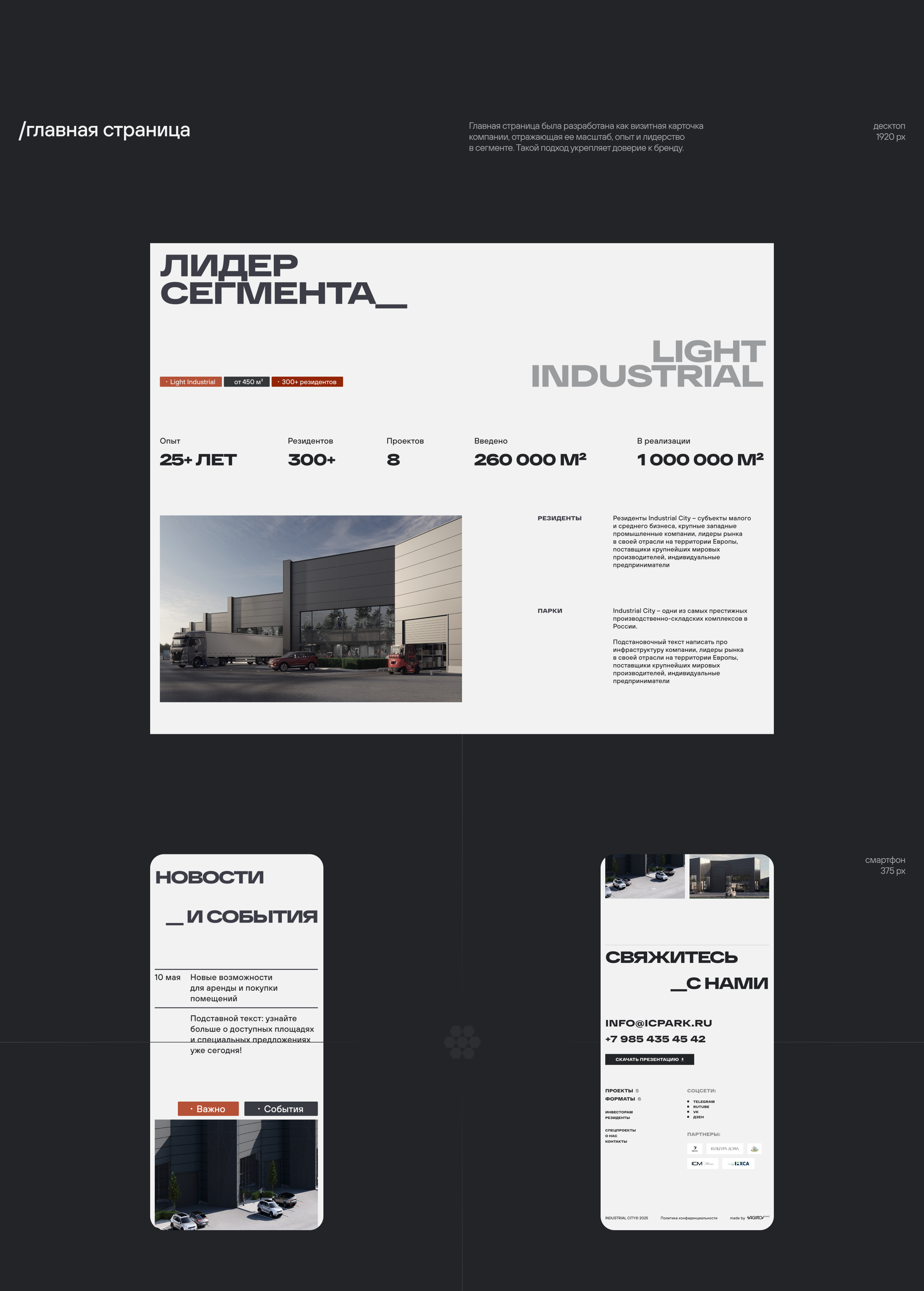 Industrial City :: Корпоративный сайт — Изображение №4 — Интерфейсы на Dprofile