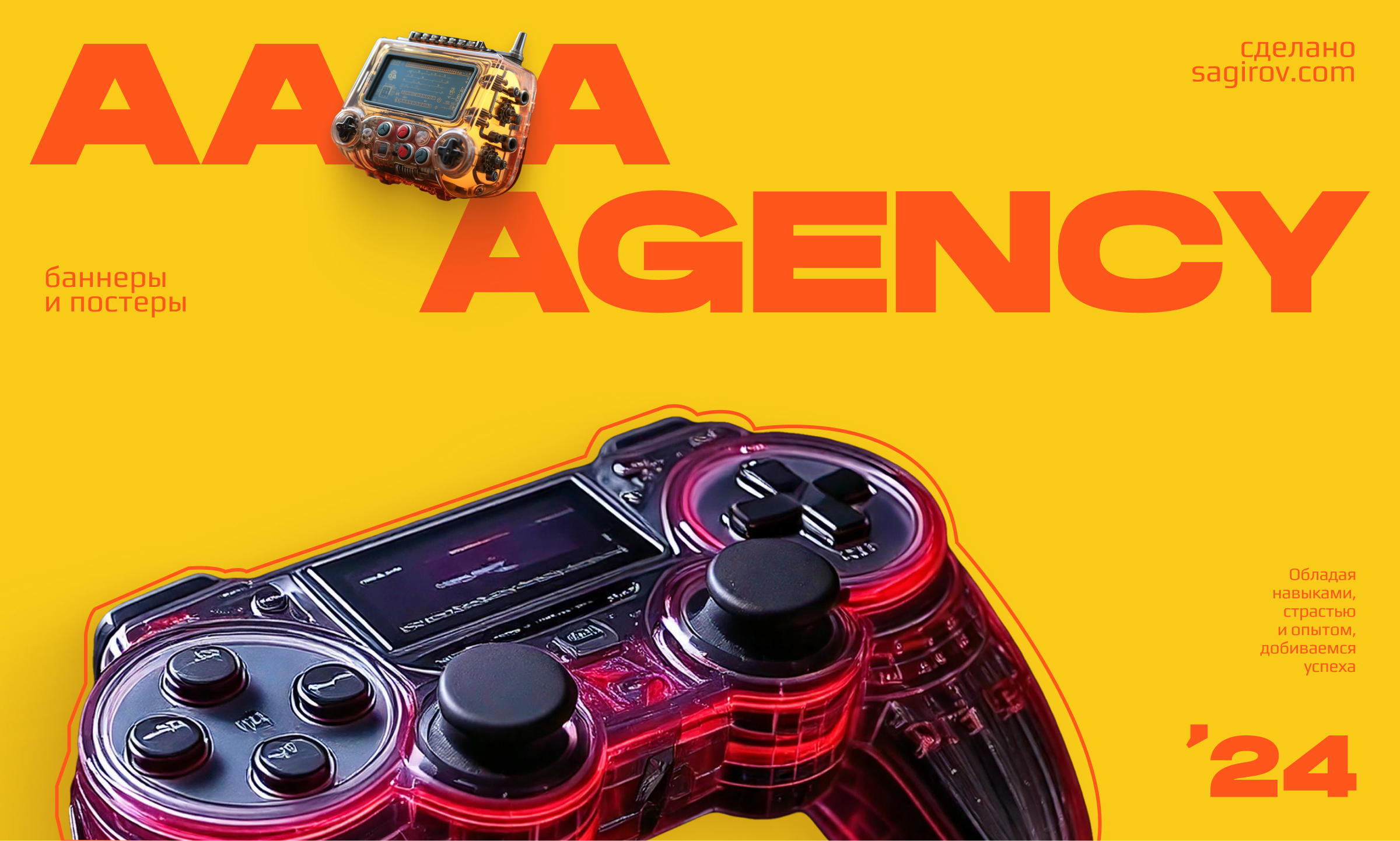 AAA Agency :: Дизайн поддержка — Изображение №1 — Графика, Маркетинг на Dprofile