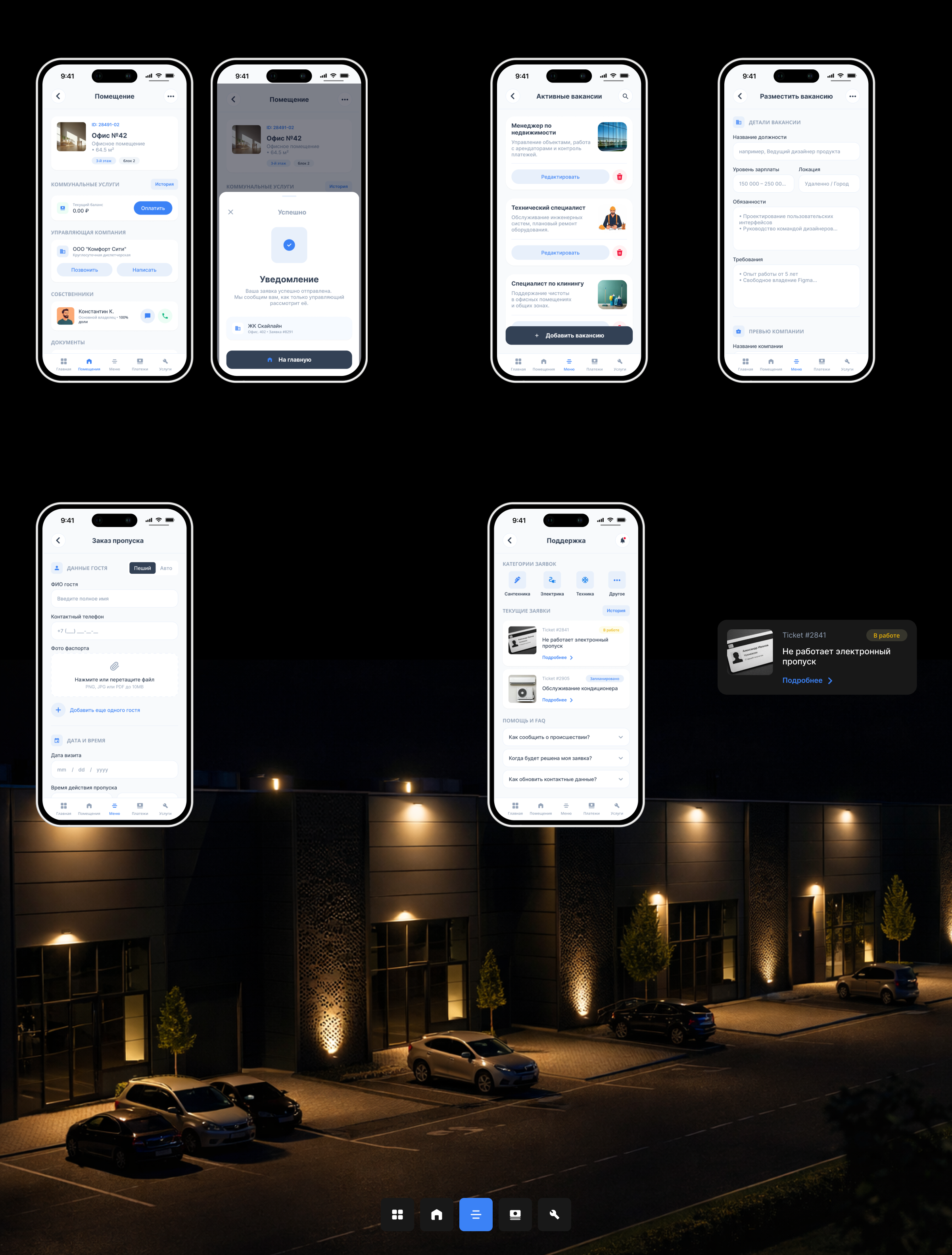 УКН— цифровая платформа для управления коммерческой недвижимостью — Изображение №10 — Интерфейсы на Dprofile