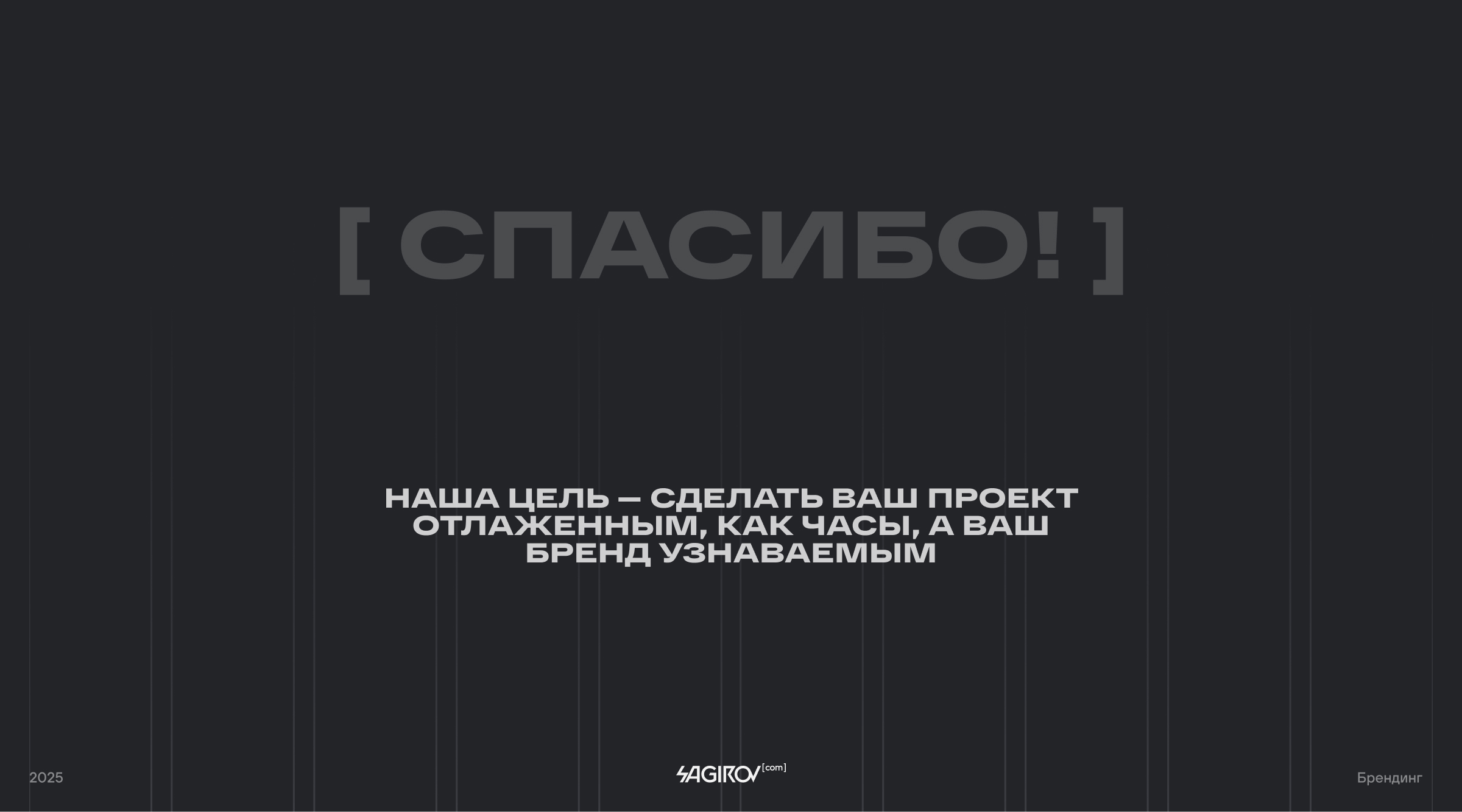 Industrial City :: Branding — Изображение №11 — Брендинг на Dprofile