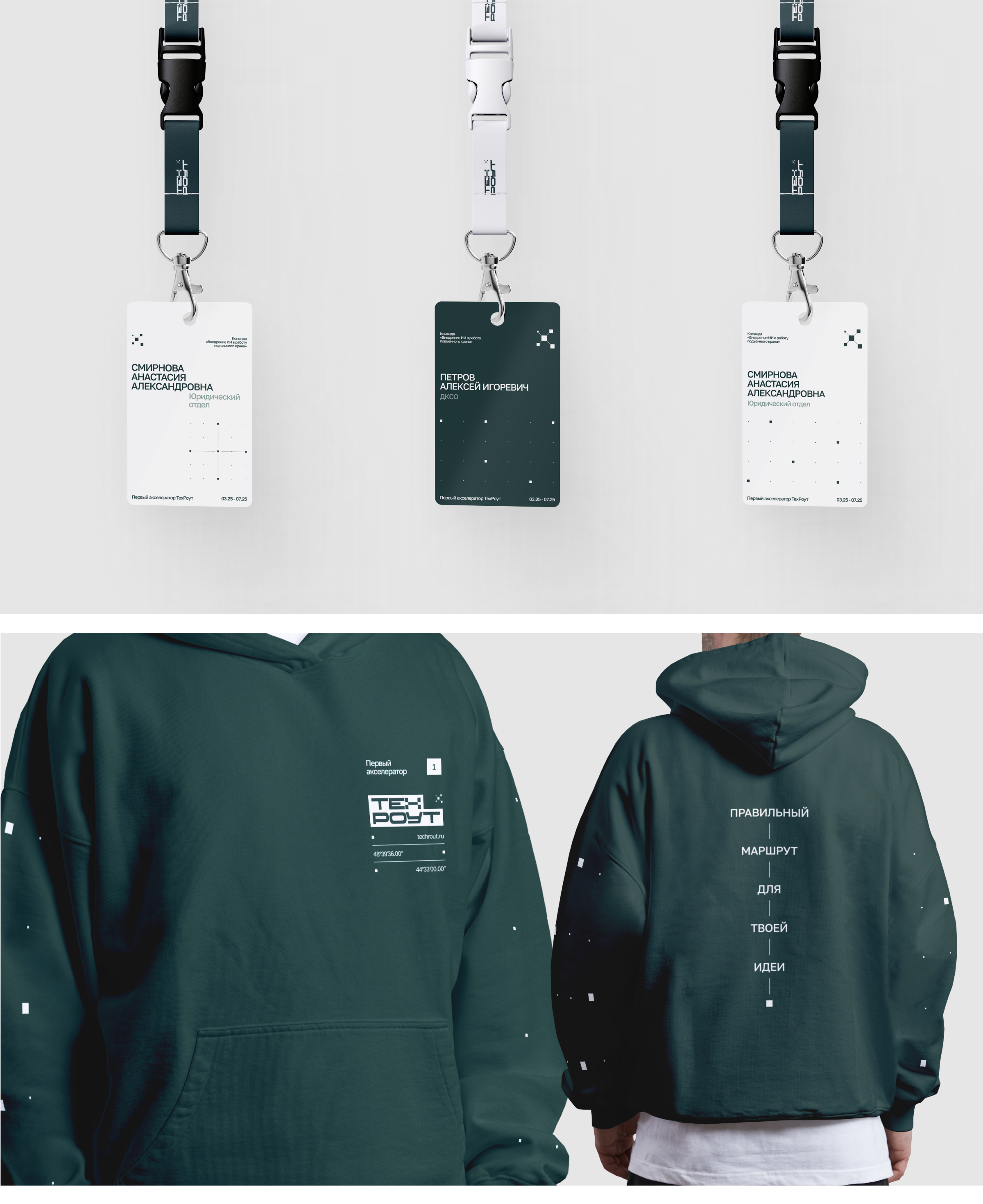 TechRoute :: Branding — Изображение №5 — Брендинг на Dprofile