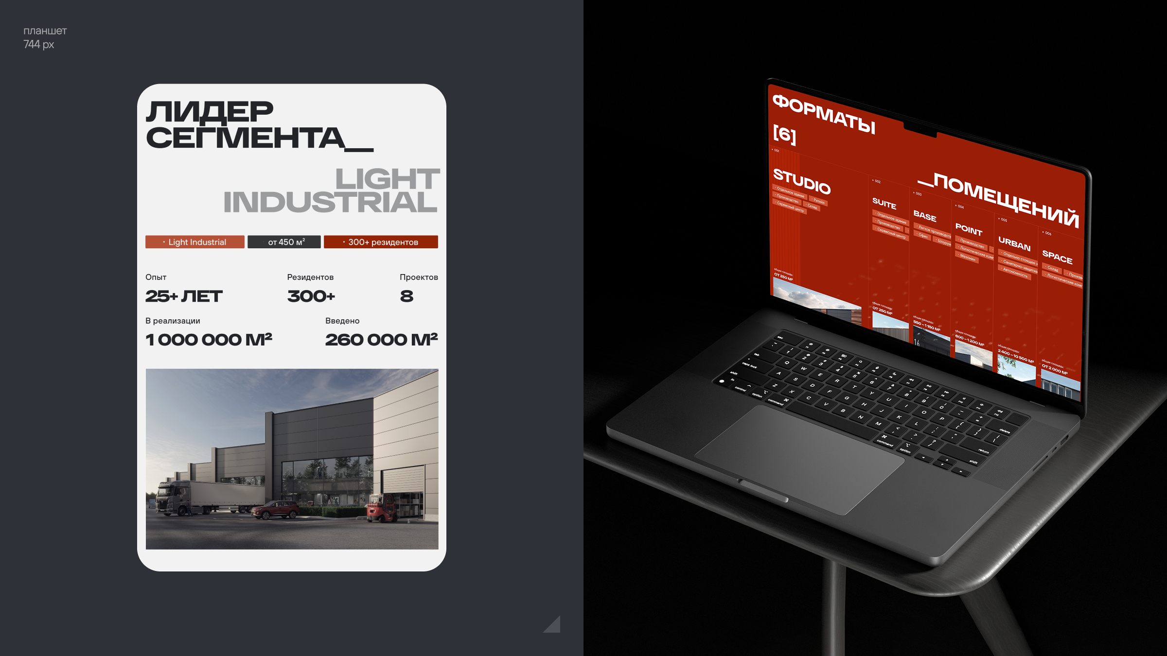 Industrial City :: Корпоративный сайт — Изображение №6 — Интерфейсы на Dprofile