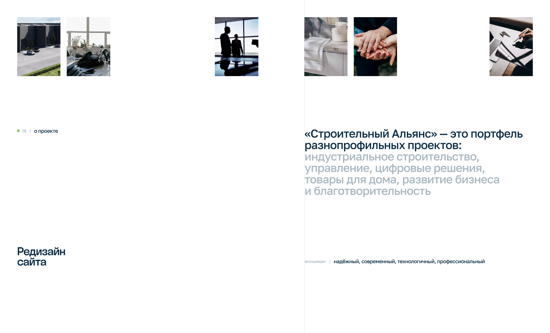 XCA :: Корпоративный сайт — Изображение №1 — Интерфейсы на Dprofile