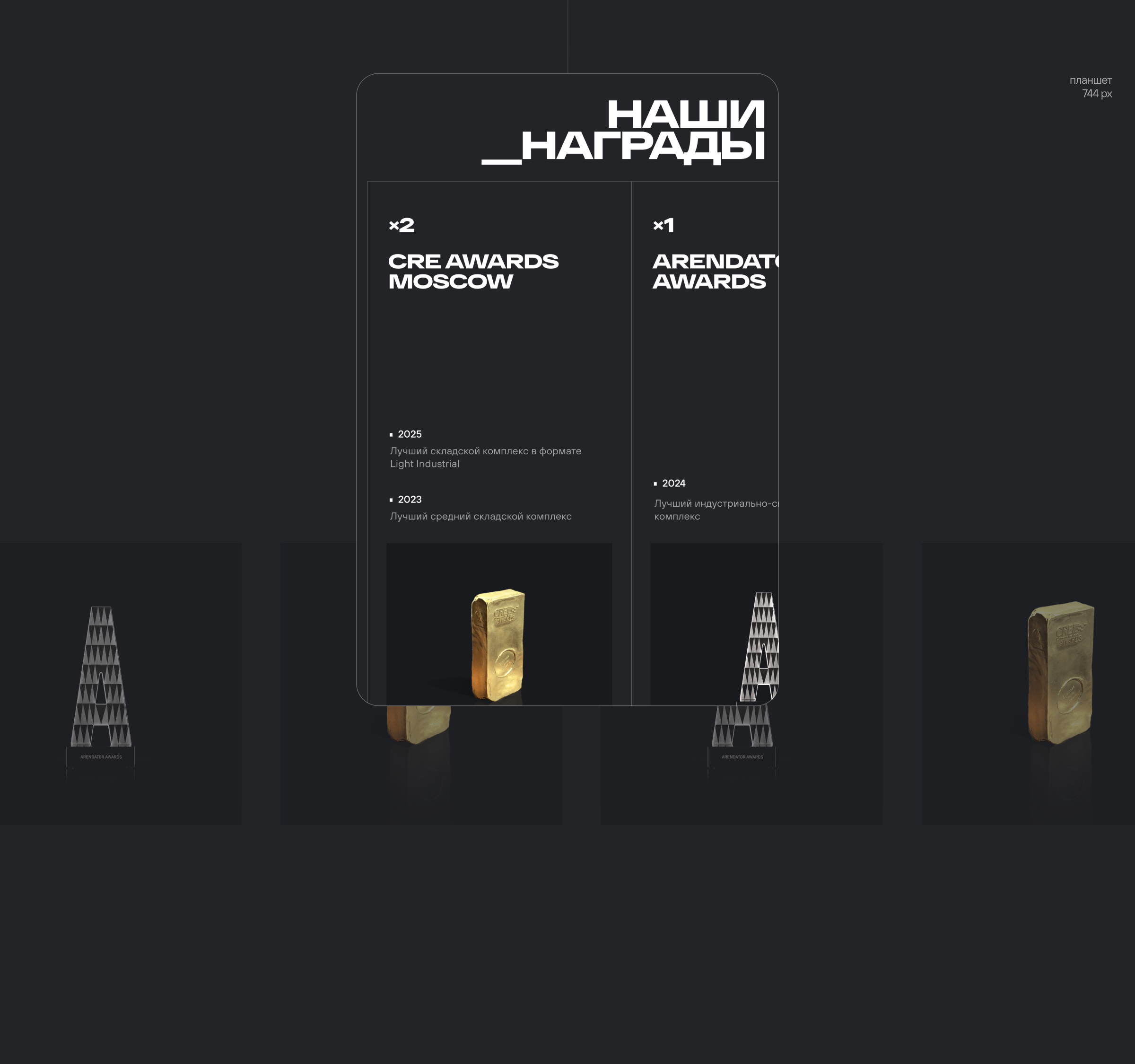 Industrial City :: Корпоративный сайт — Изображение №5 — Интерфейсы на Dprofile