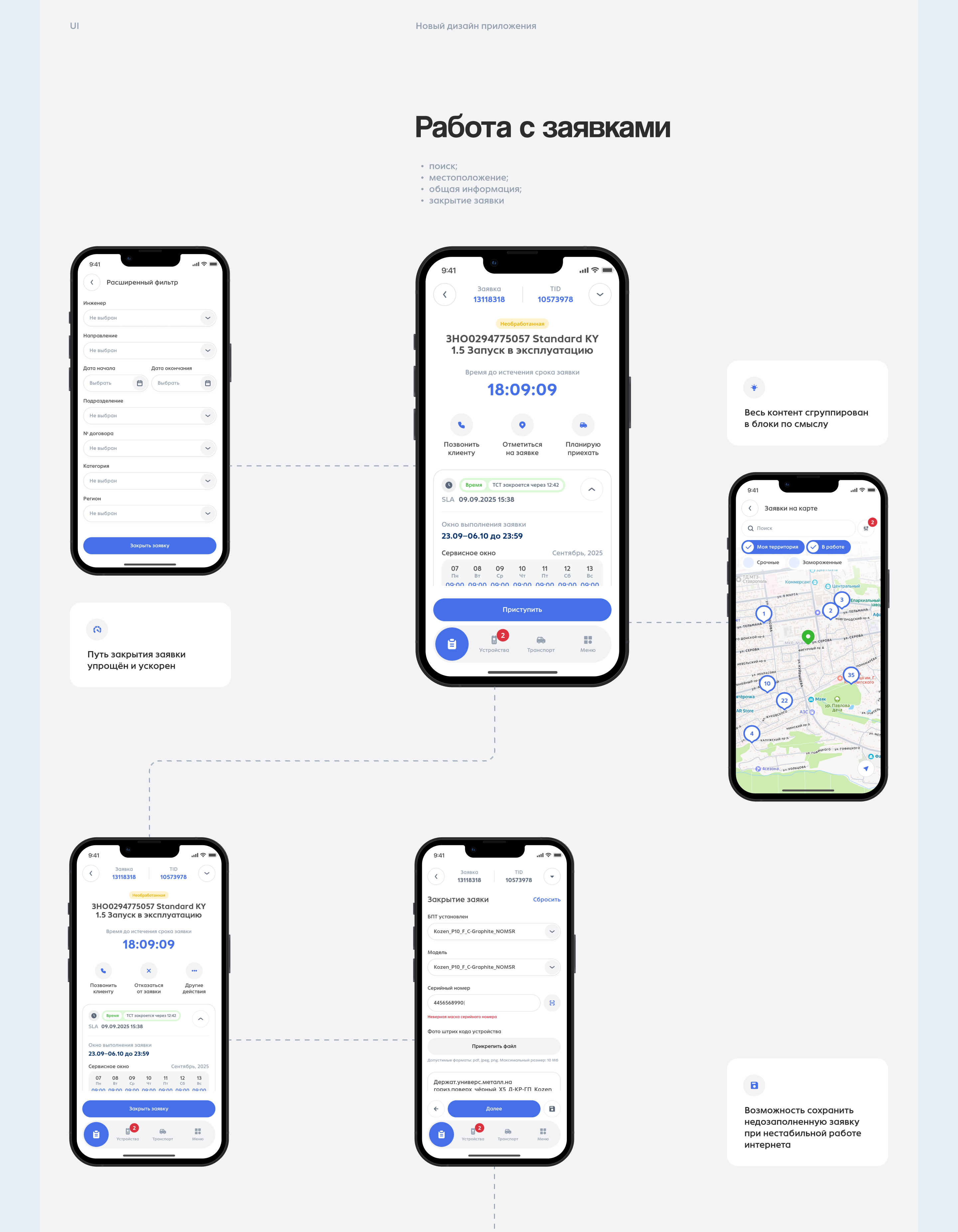 АТМ Soft :: Приложение для инженеров — Изображение №6 — Интерфейсы на Dprofile