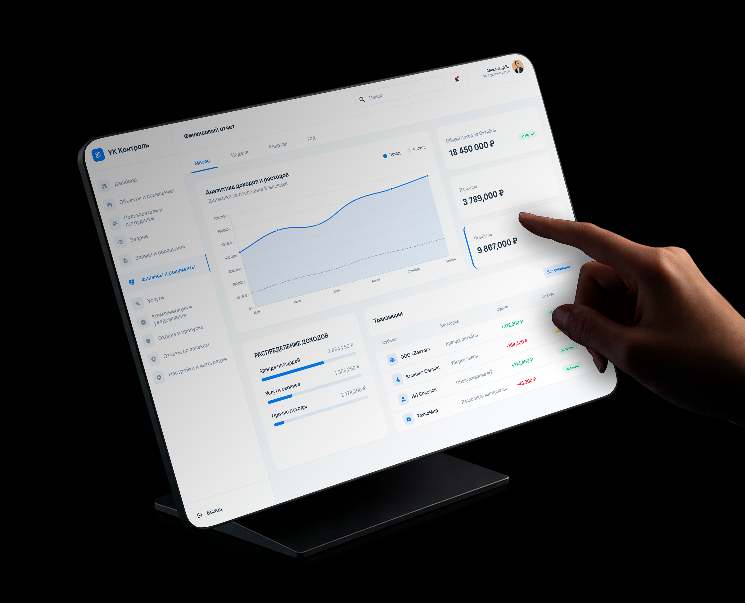 УКН— цифровая платформа для управления коммерческой недвижимостью — Изображение №15 — Интерфейсы на Dprofile