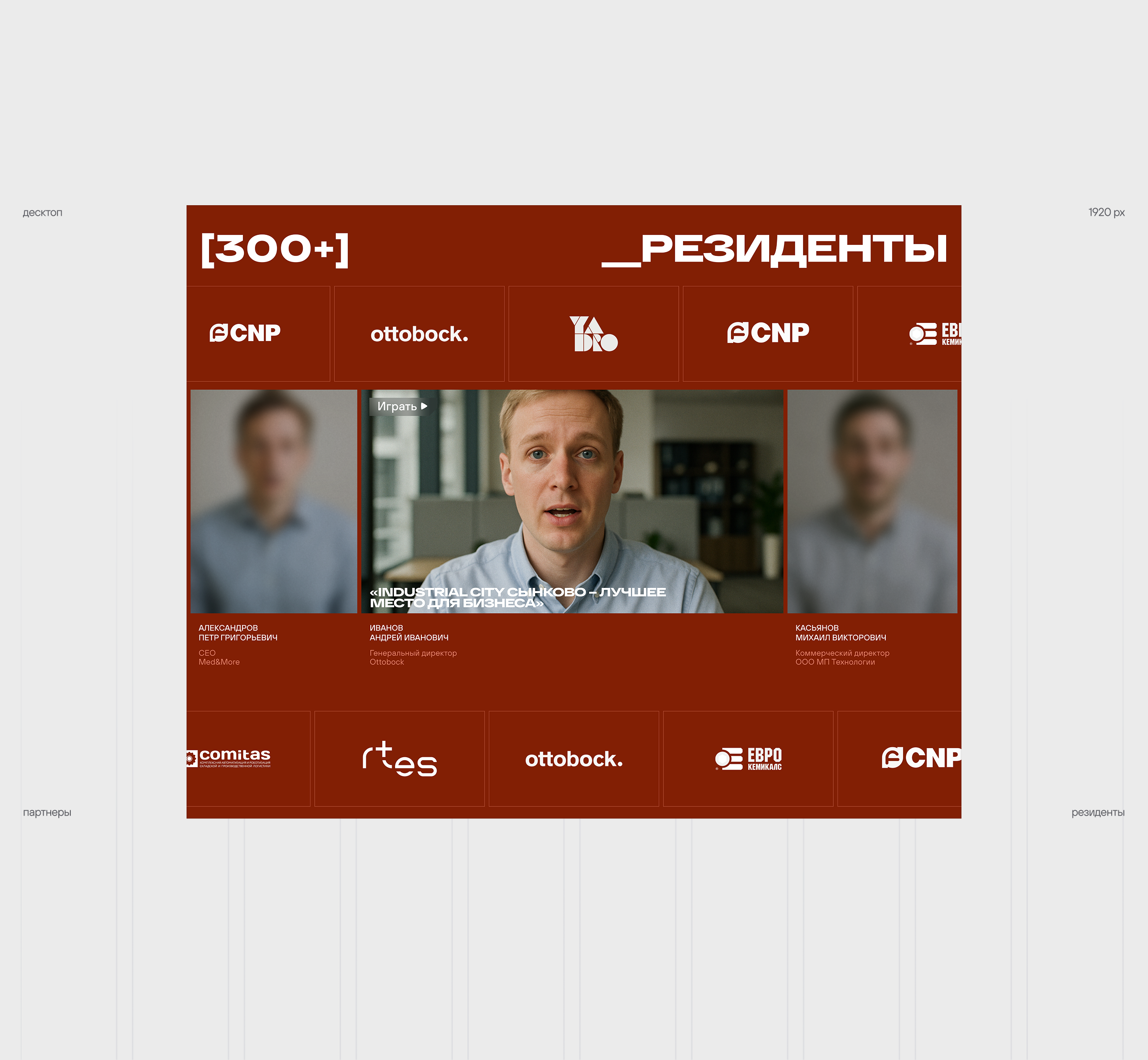 Industrial City :: Корпоративный сайт — Изображение №10 — Интерфейсы на Dprofile