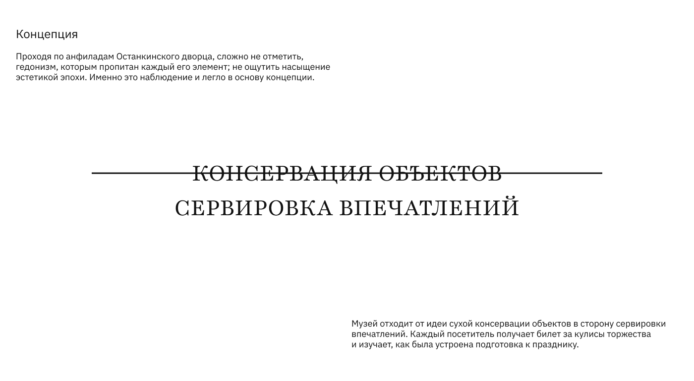 Мерч для "Останкино и Кусково" — Изображение №3 — Брендинг на Dprofile