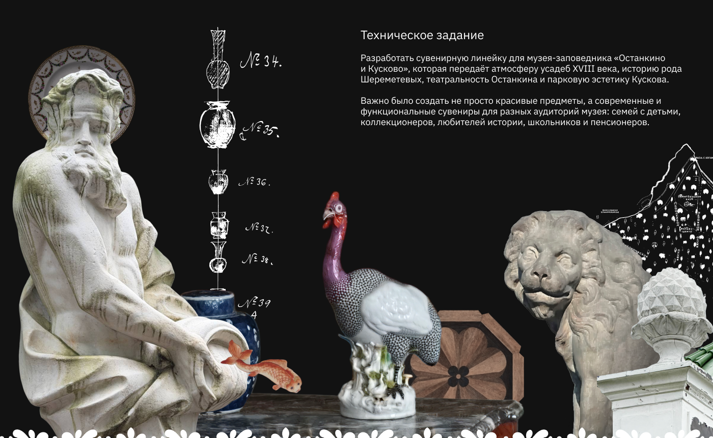 Мерч для "Останкино и Кусково" — Изображение №2 — Брендинг на Dprofile