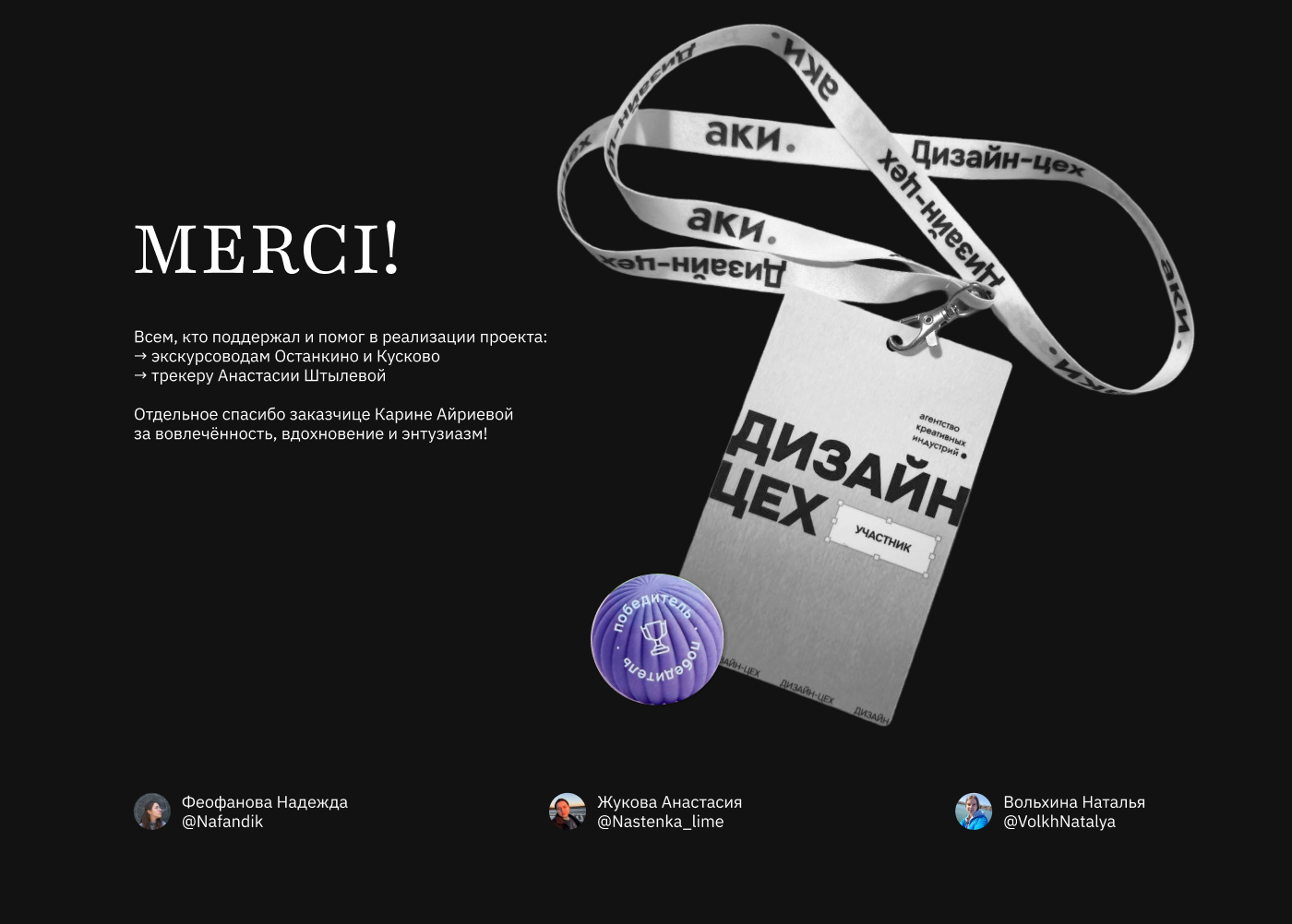 Мерч для "Останкино и Кусково" — Изображение №14 — Брендинг на Dprofile