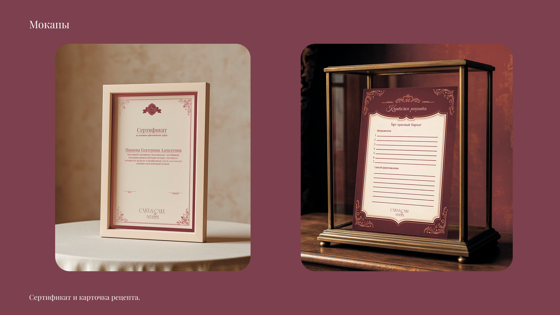 Школа кондитерская Cake&Care School — Изображение №17 — Брендинг на Dprofile