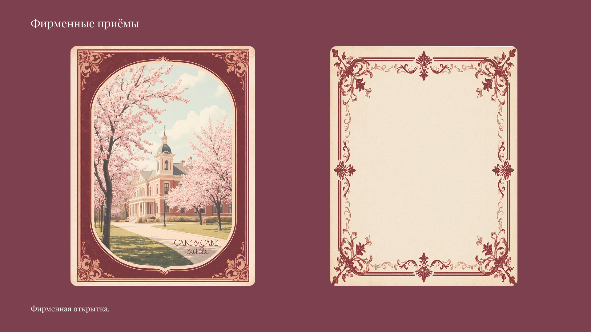 Школа кондитерская Cake&Care School — Изображение №11 — Брендинг на Dprofile