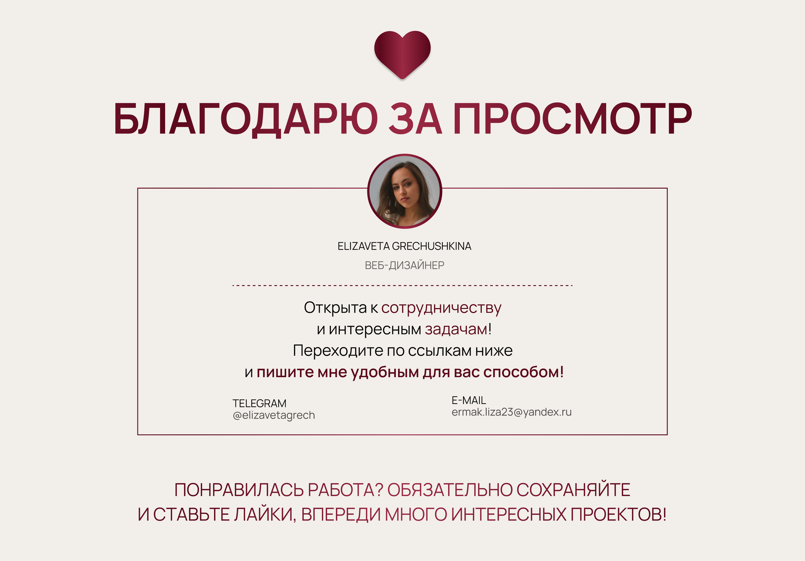 Концепт сайта для свадебного агентства — Изображение №5 — Интерфейсы на Dprofile