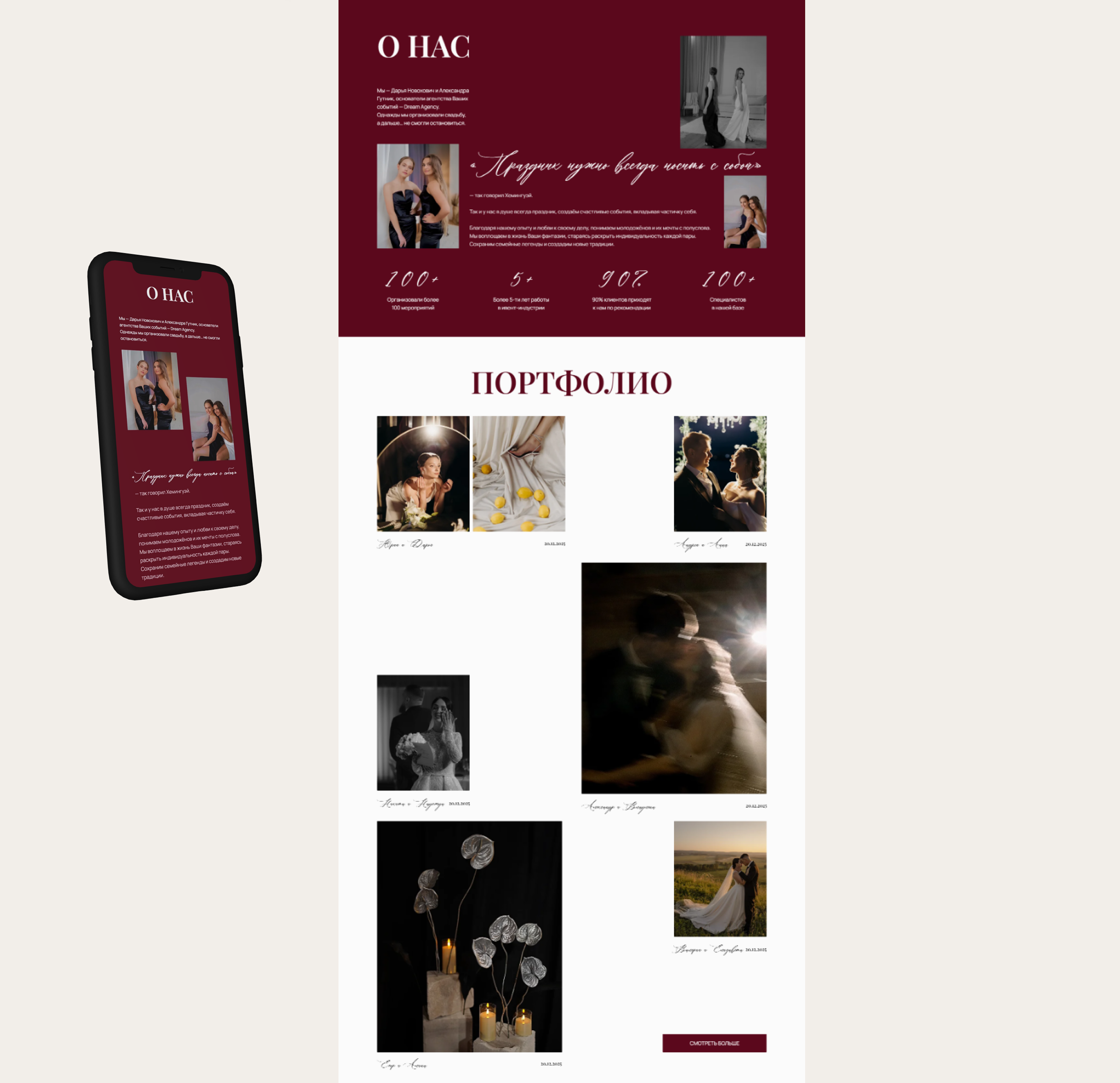 Концепт сайта для свадебного агентства — Изображение №3 — Интерфейсы на Dprofile