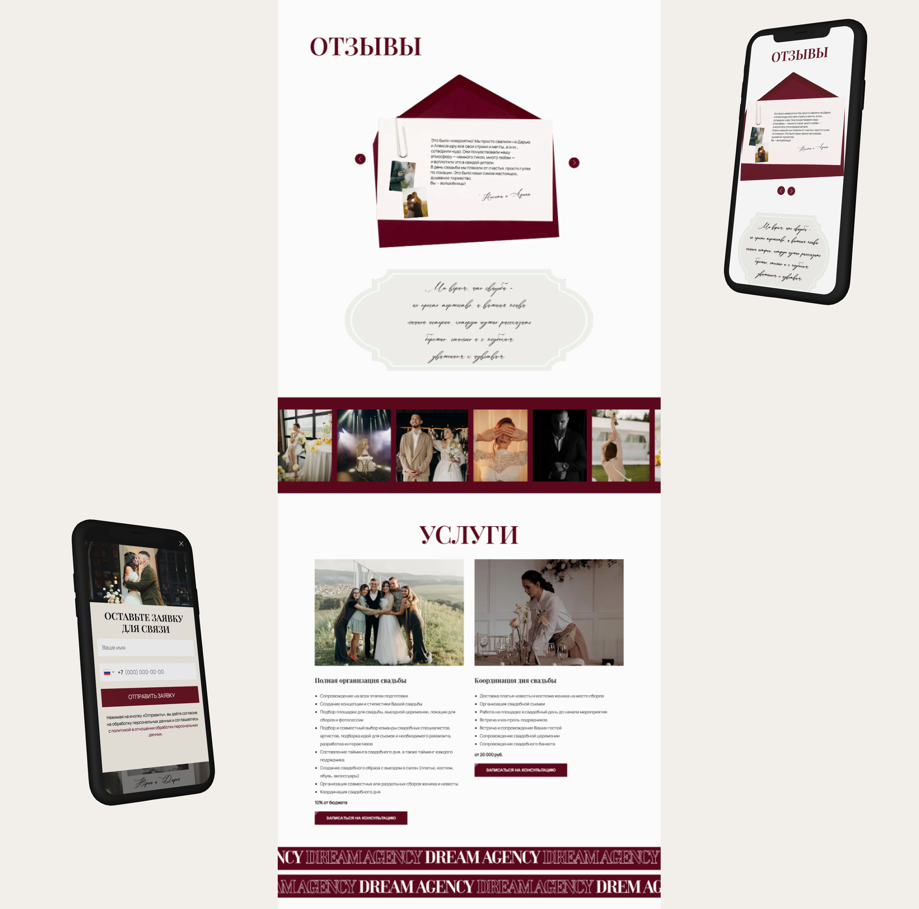 Концепт сайта для свадебного агентства — Изображение №4 — Интерфейсы на Dprofile