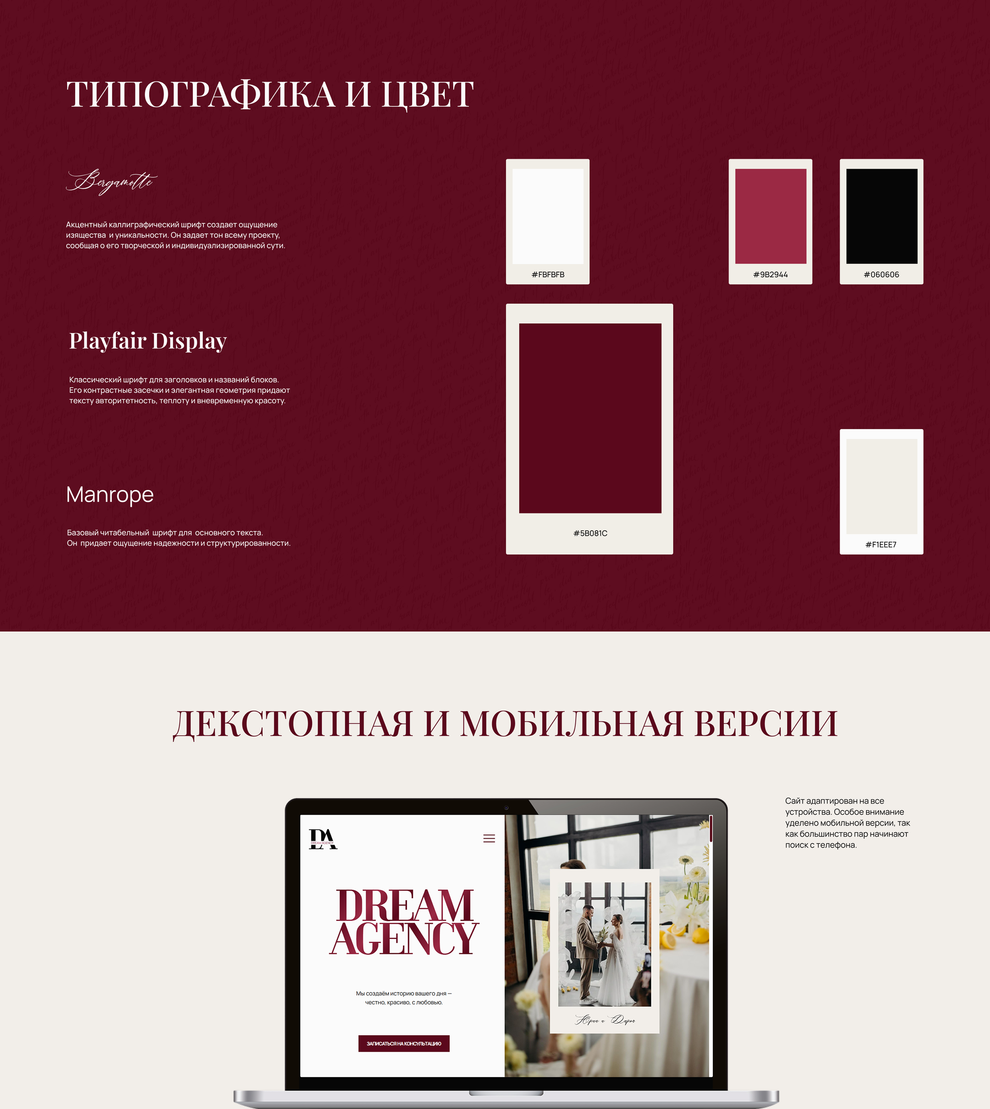 Концепт сайта для свадебного агентства — Изображение №2 — Интерфейсы на Dprofile