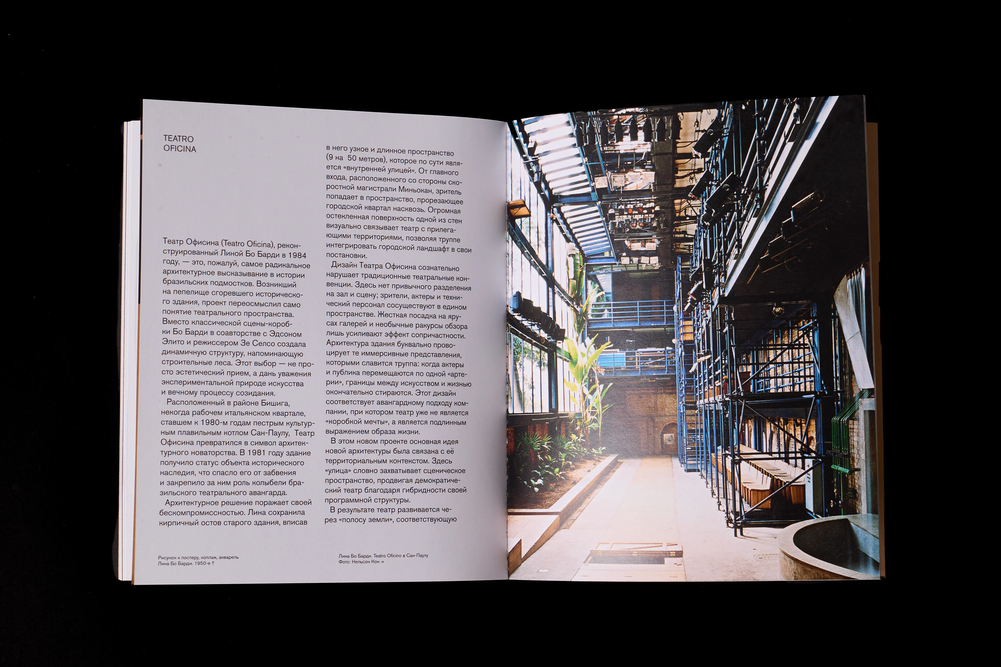 Лина Бо Барди | монография — Изображение №8 — Графика, Архитектура на Dprofile