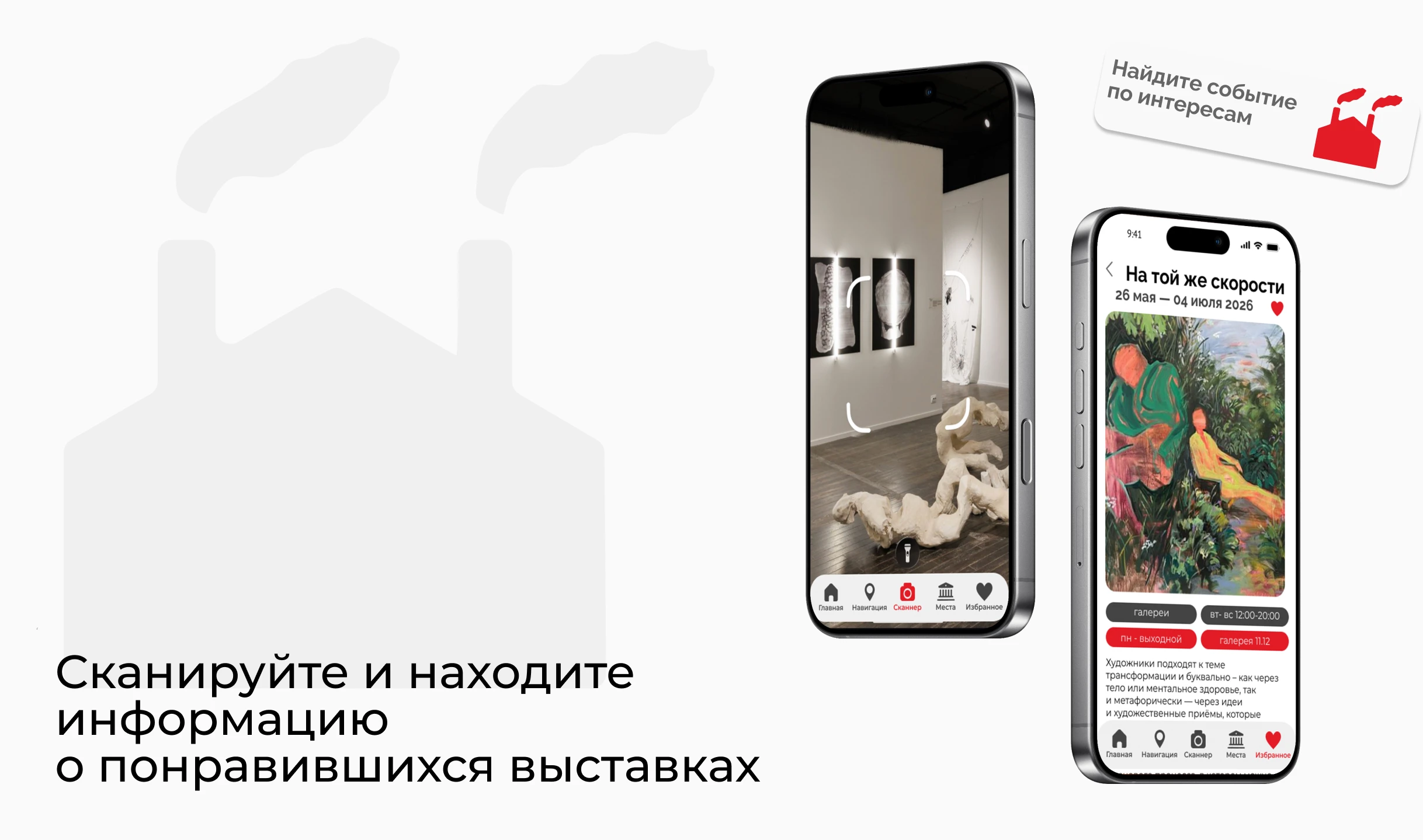 Концепт мобильного приложения Винзавод — Изображение №7 — Интерфейсы на Dprofile