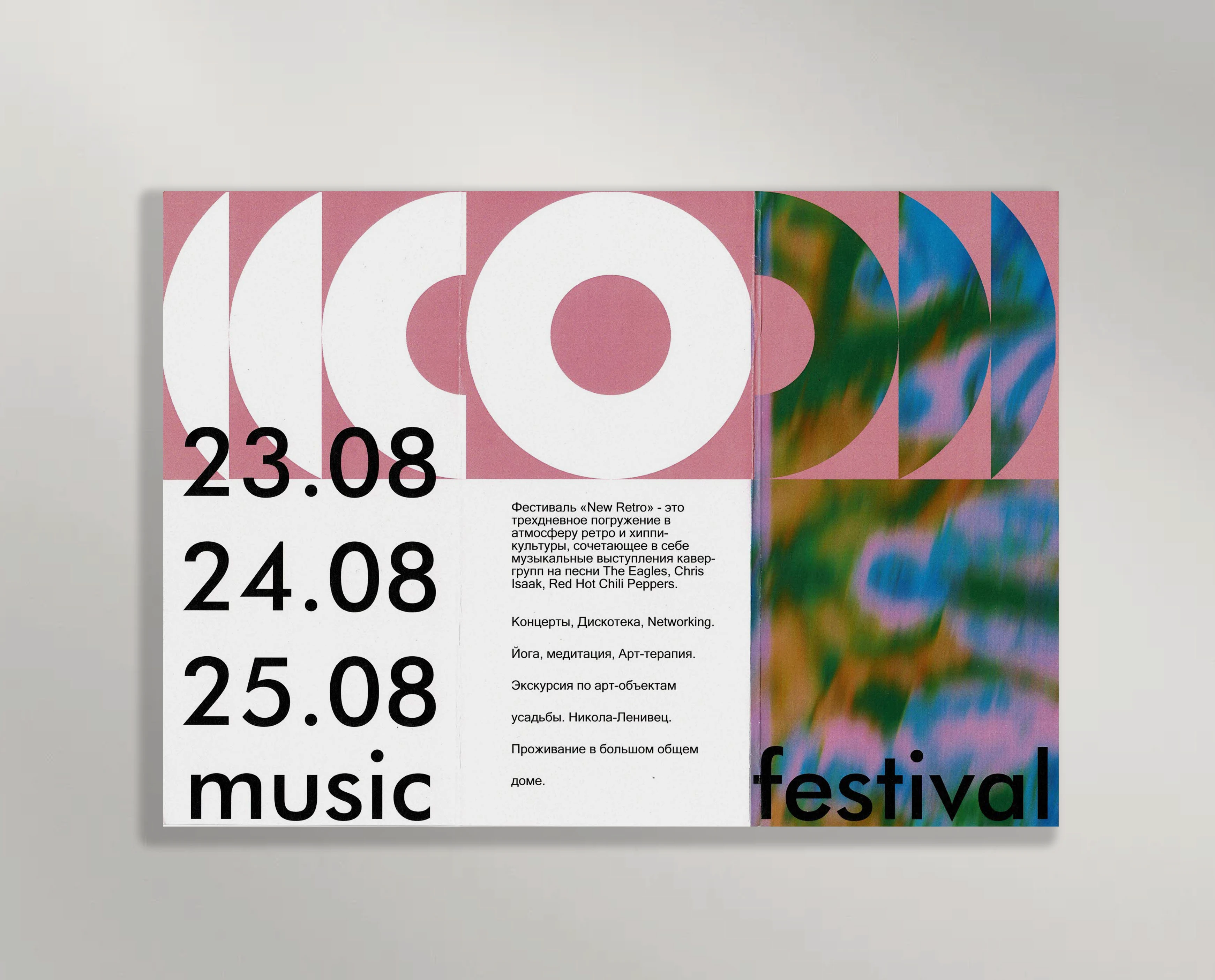 New Retro Festival — Изображение №6 — Брендинг, Графика на Dprofile