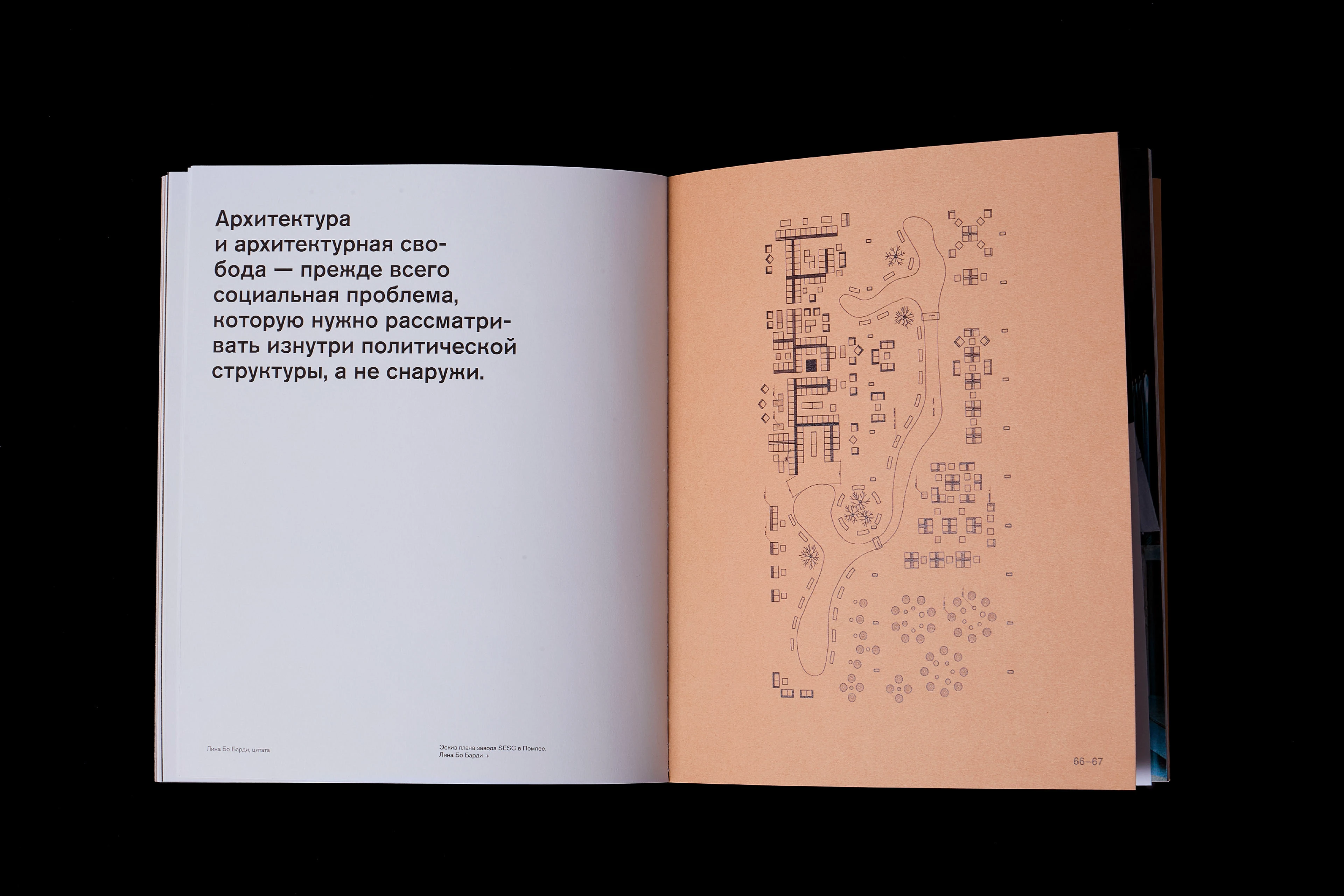 Лина Бо Барди | монография — Изображение №5 — Графика, Архитектура на Dprofile