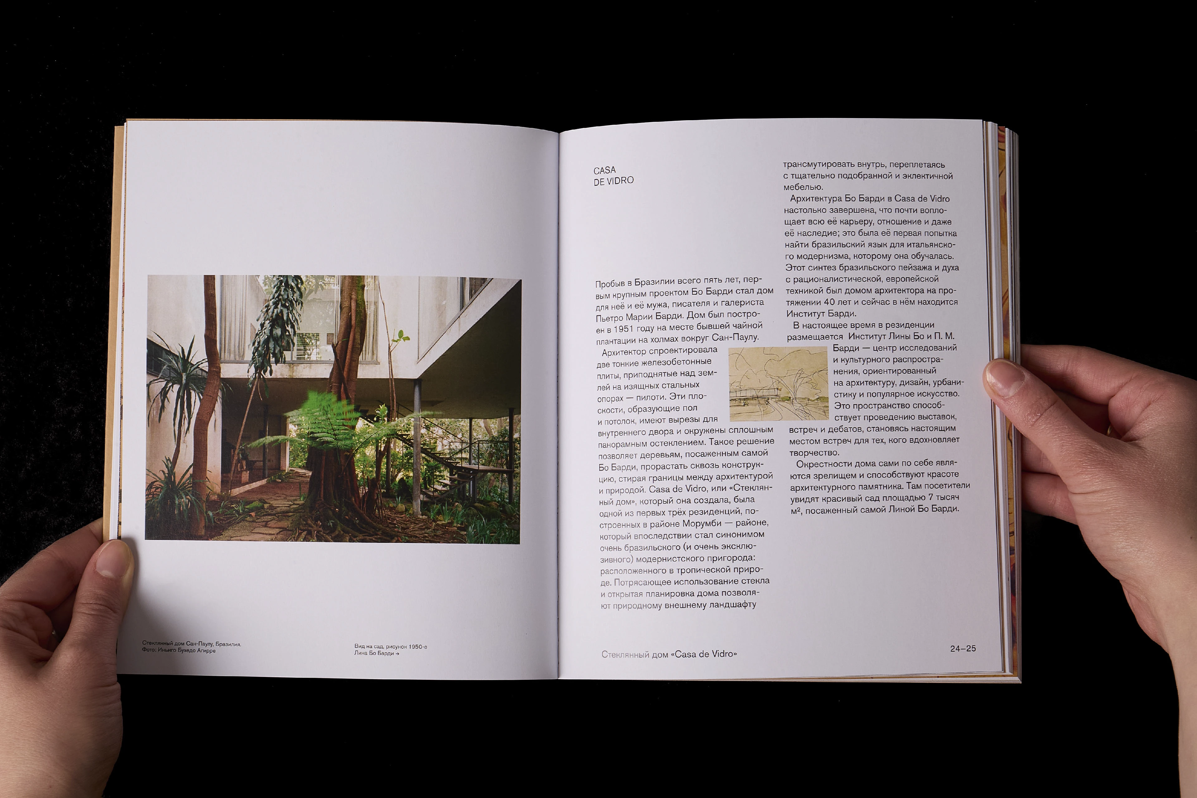 Лина Бо Барди | монография — Изображение №14 — Графика, Архитектура на Dprofile