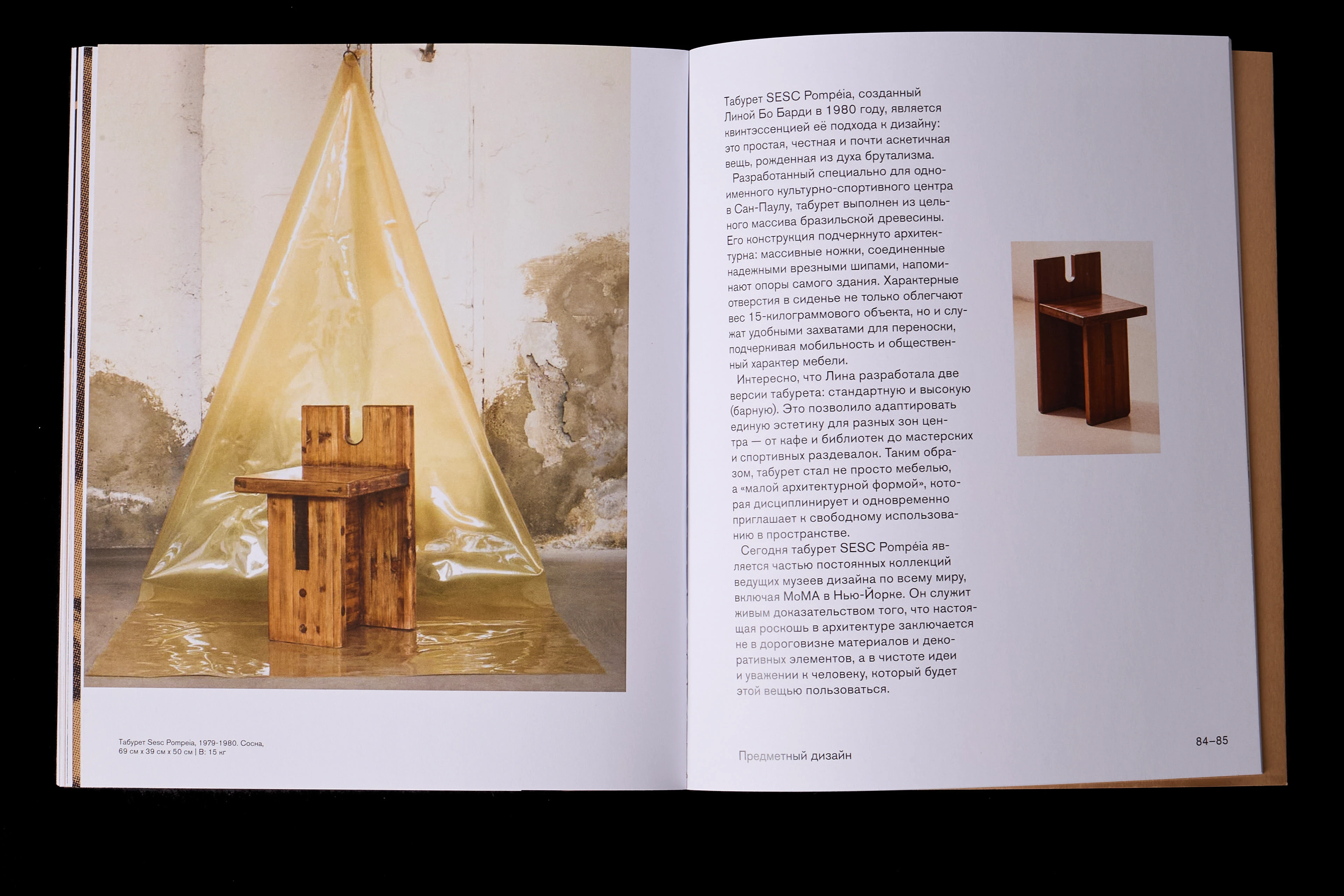 Лина Бо Барди | монография — Изображение №20 — Графика, Архитектура на Dprofile