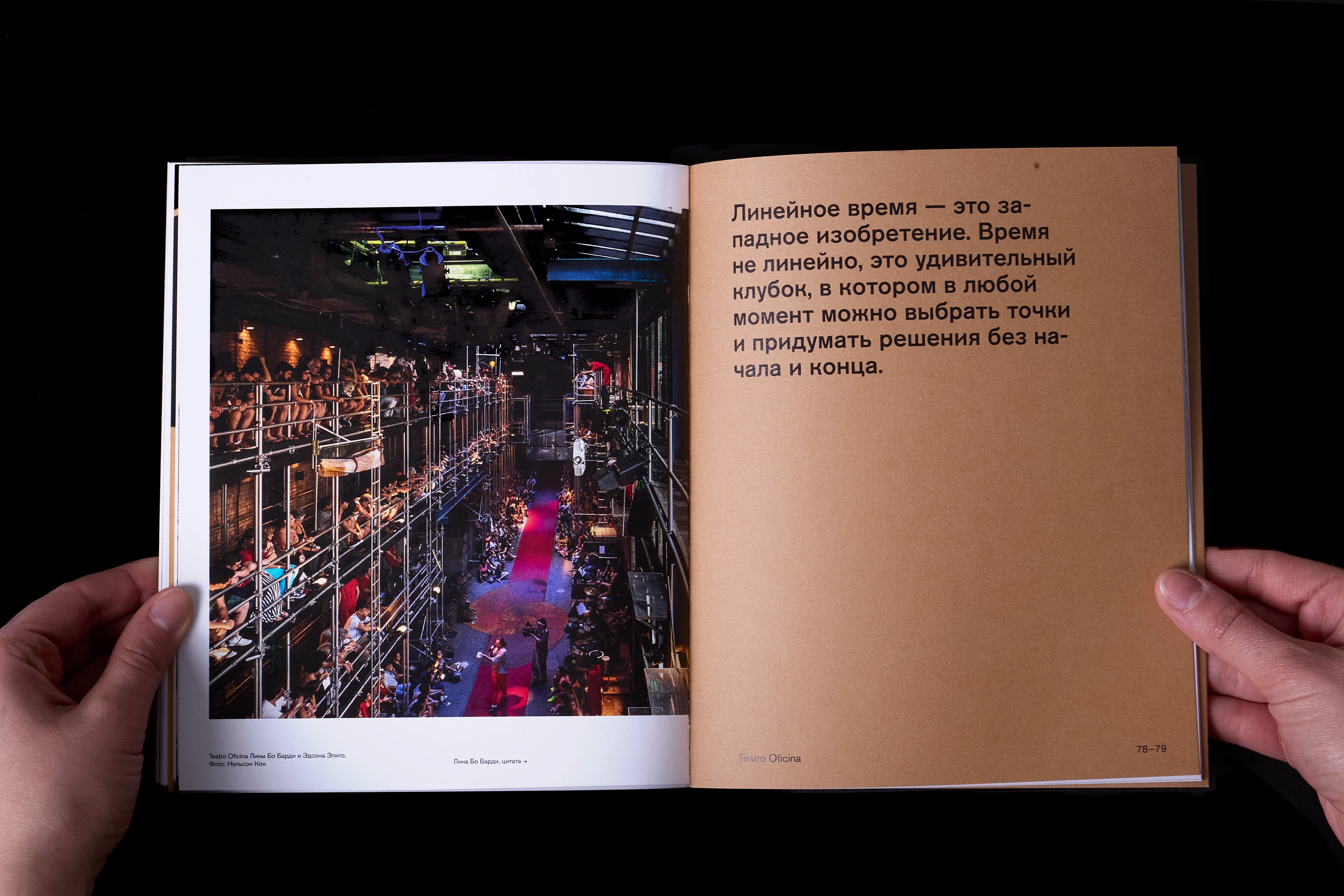 Лина Бо Барди | монография — Изображение №7 — Графика, Архитектура на Dprofile