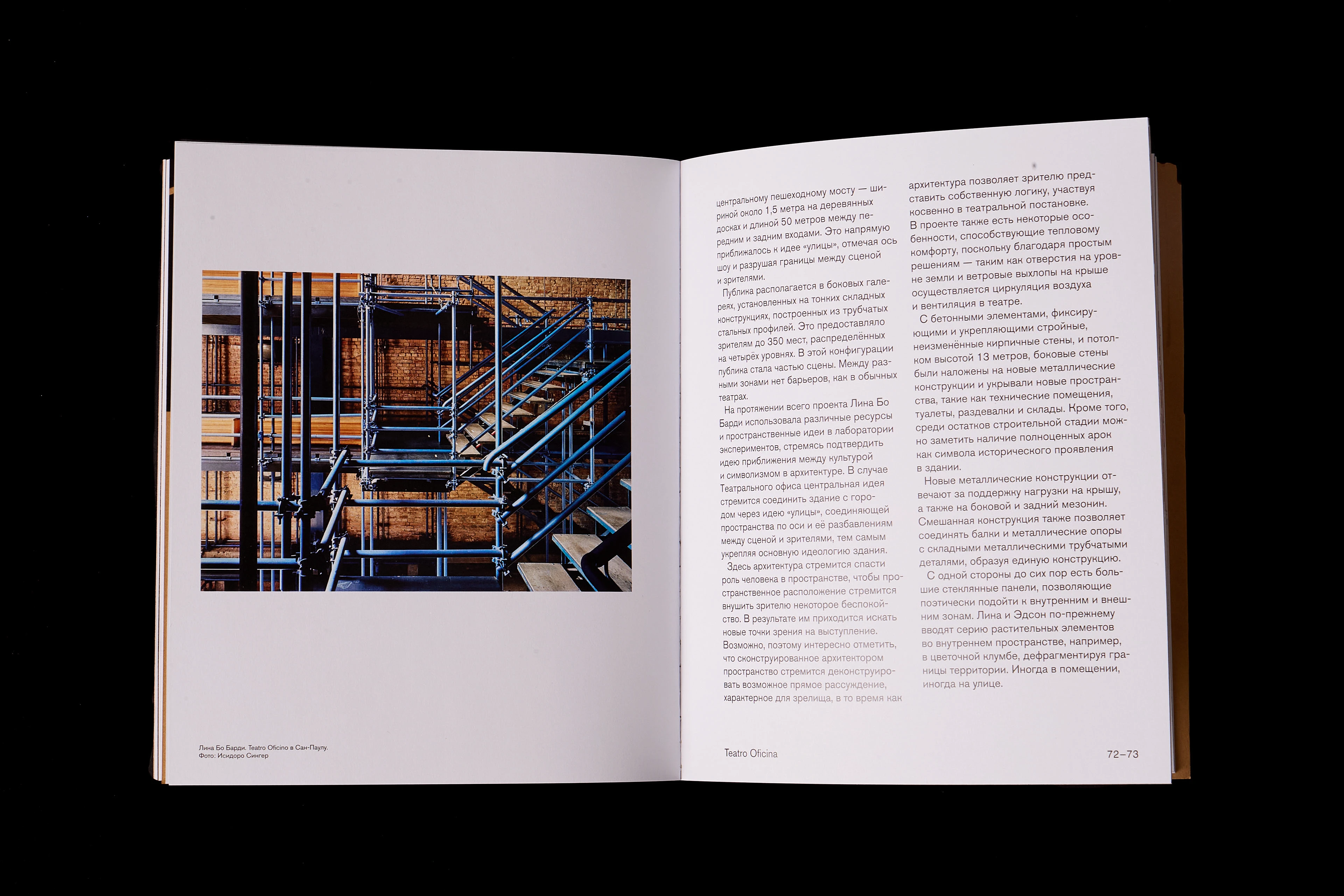 Лина Бо Барди | монография — Изображение №11 — Графика, Архитектура на Dprofile