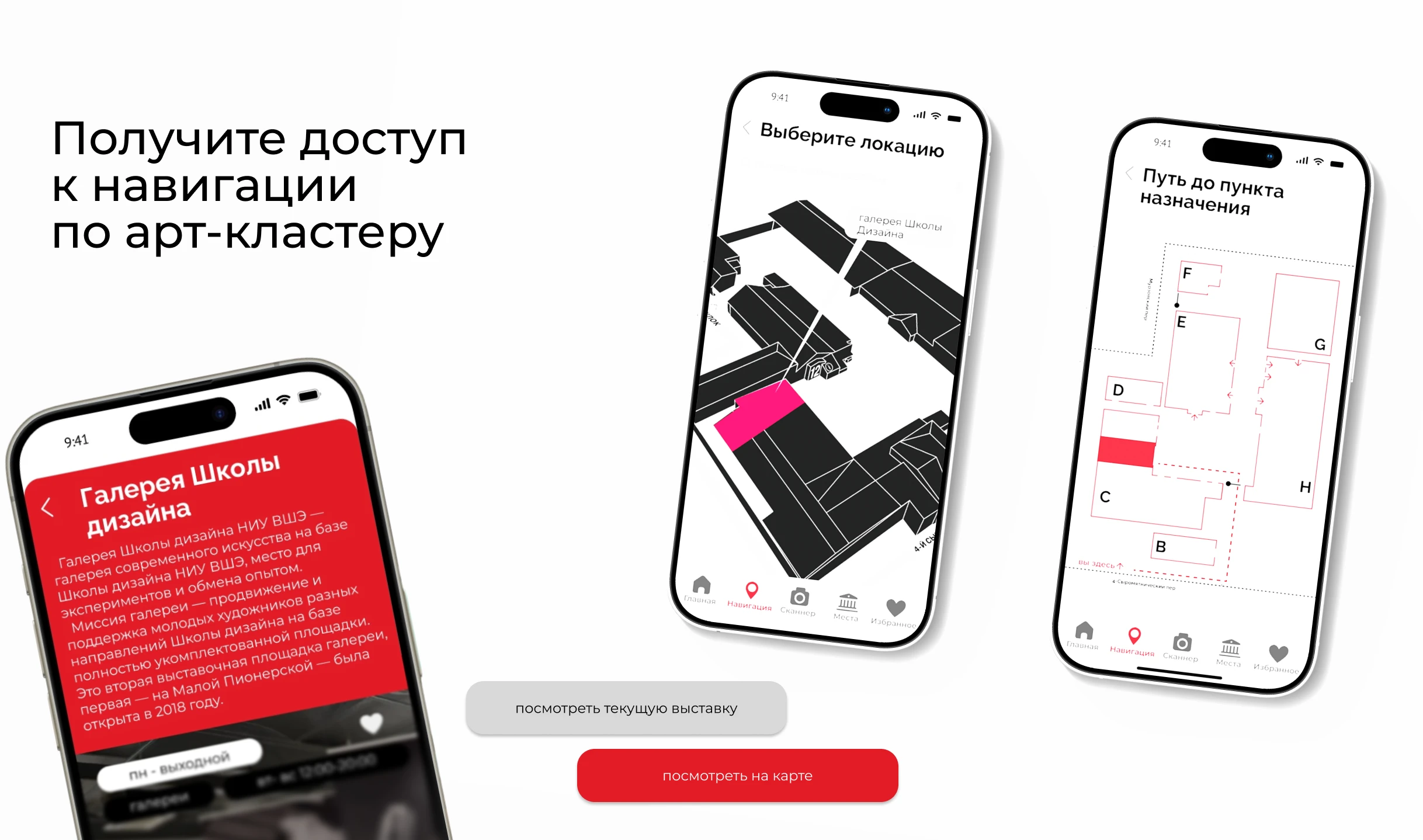 Концепт мобильного приложения Винзавод — Изображение №5 — Интерфейсы на Dprofile
