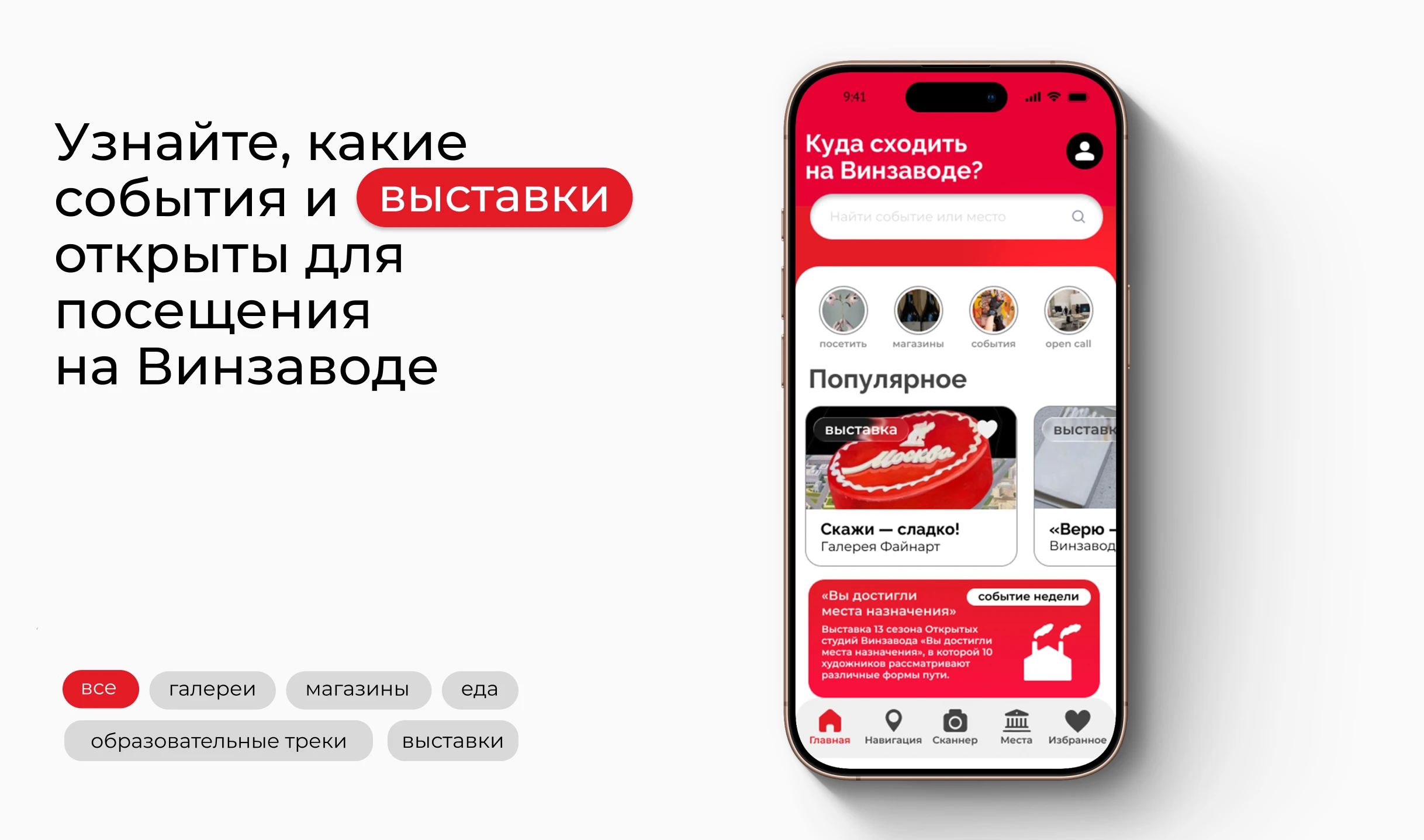 Концепт мобильного приложения Винзавод — Изображение №2 — Интерфейсы на Dprofile