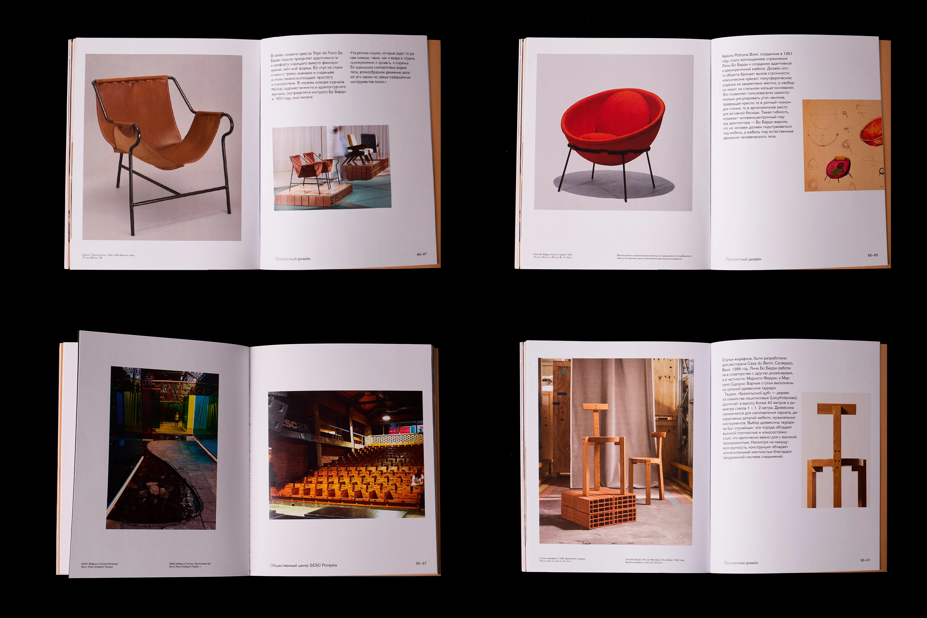 Лина Бо Барди | монография — Изображение №19 — Графика, Архитектура на Dprofile