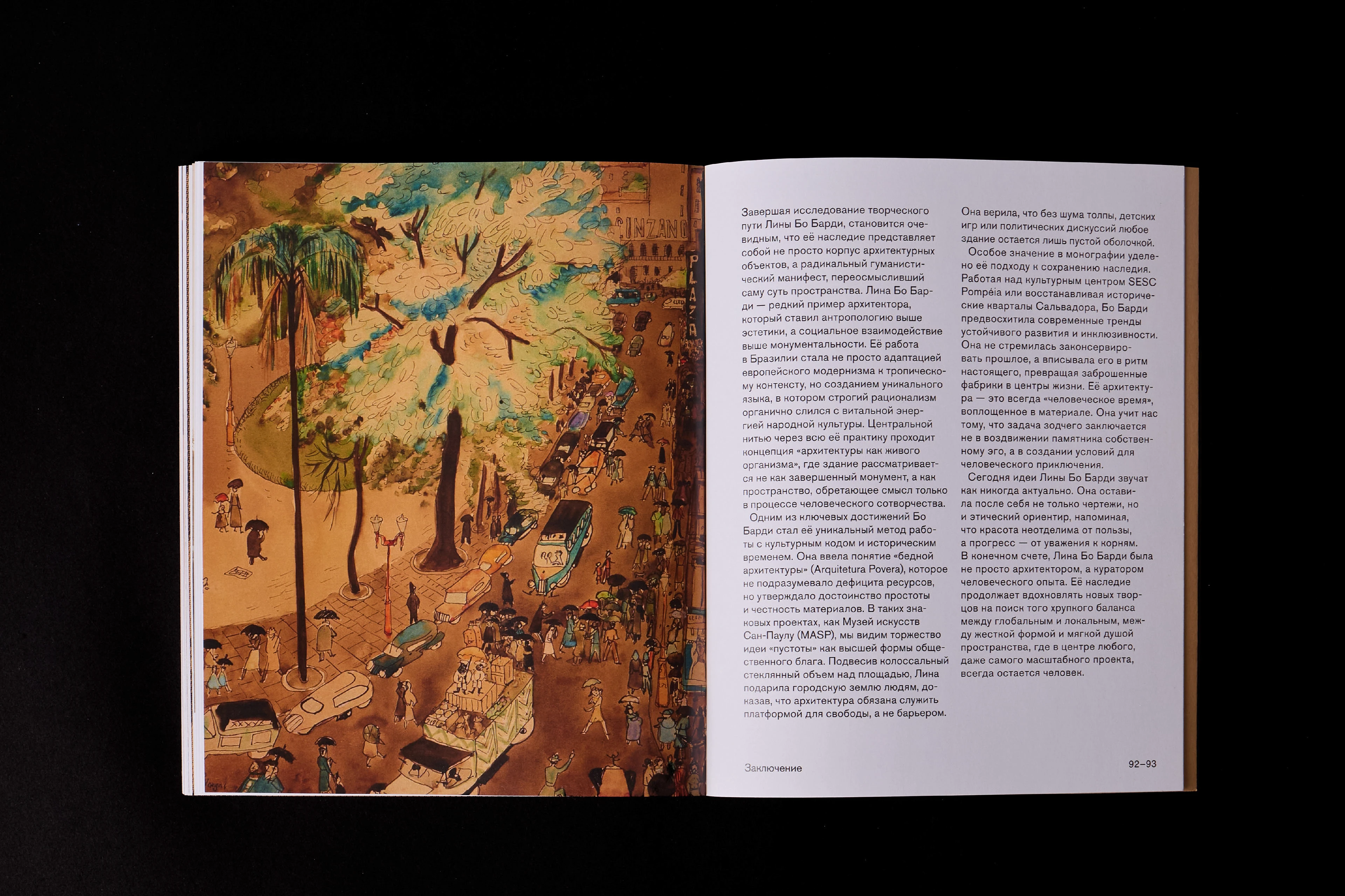 Лина Бо Барди | монография — Изображение №23 — Графика, Архитектура на Dprofile