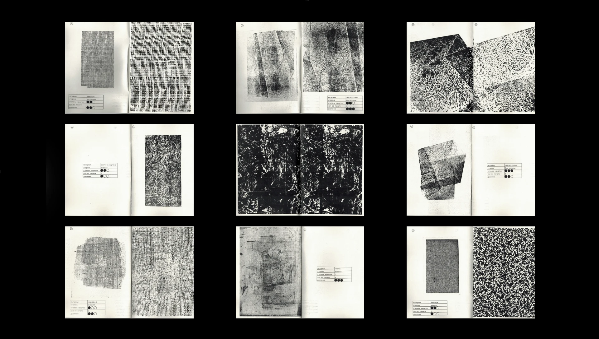 Zine Texture — Изображение №2 — Графика на Dprofile