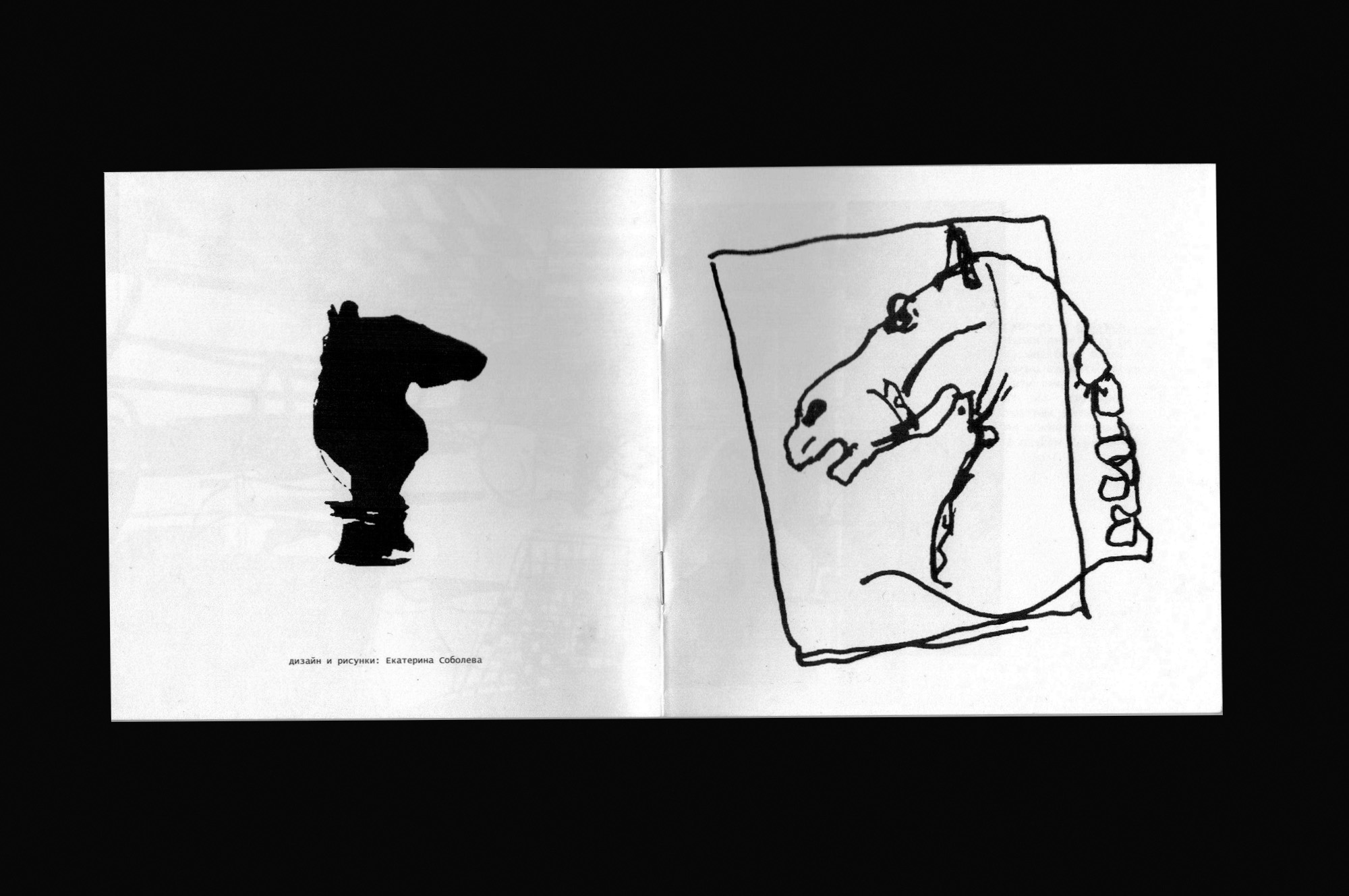 Зин «Словарь шахматных терминов» — Изображение №1 — Иллюстрация, Графика на Dprofile