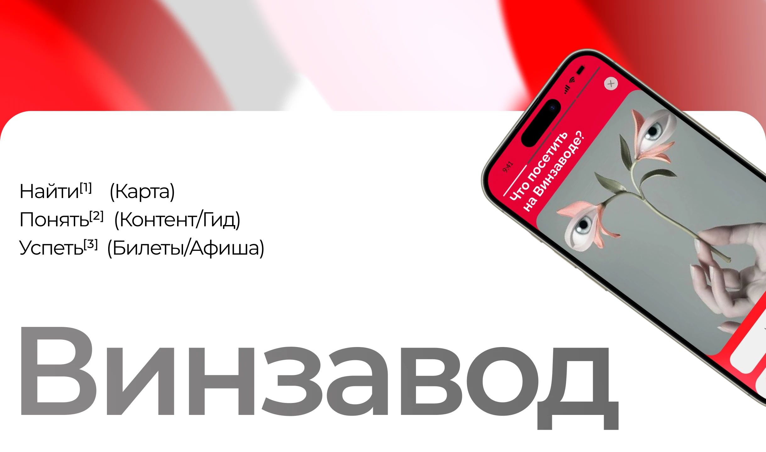 Концепт мобильного приложения Винзавод — Изображение №1 — Интерфейсы на Dprofile