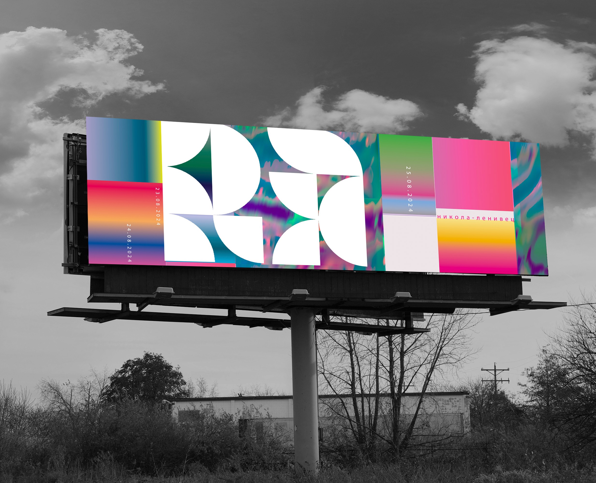 New Retro Festival — Брендинг, Графика на Dprofile