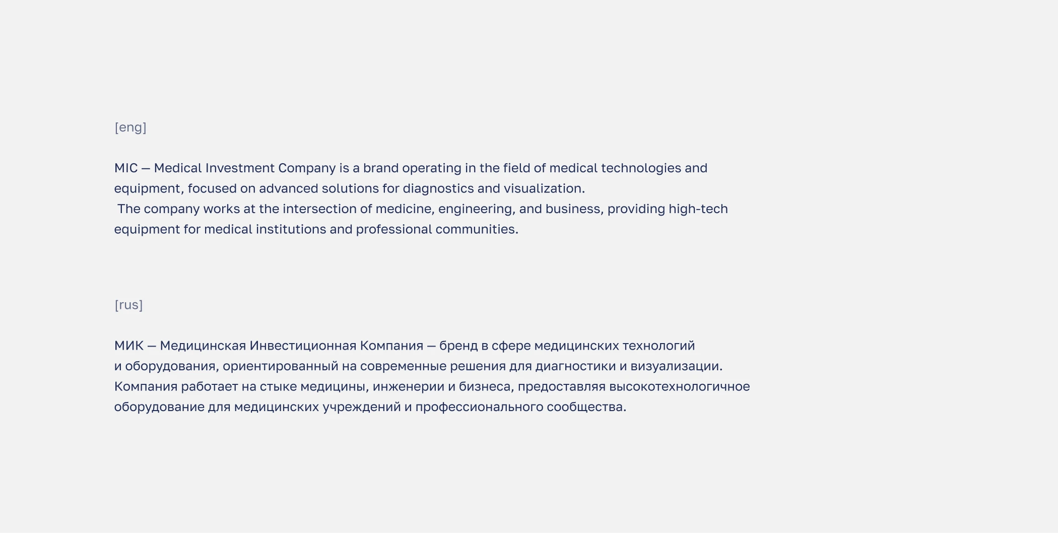 МИК — Фирменный стиль и визуальная система бренда — Изображение №2 — Брендинг на Dprofile