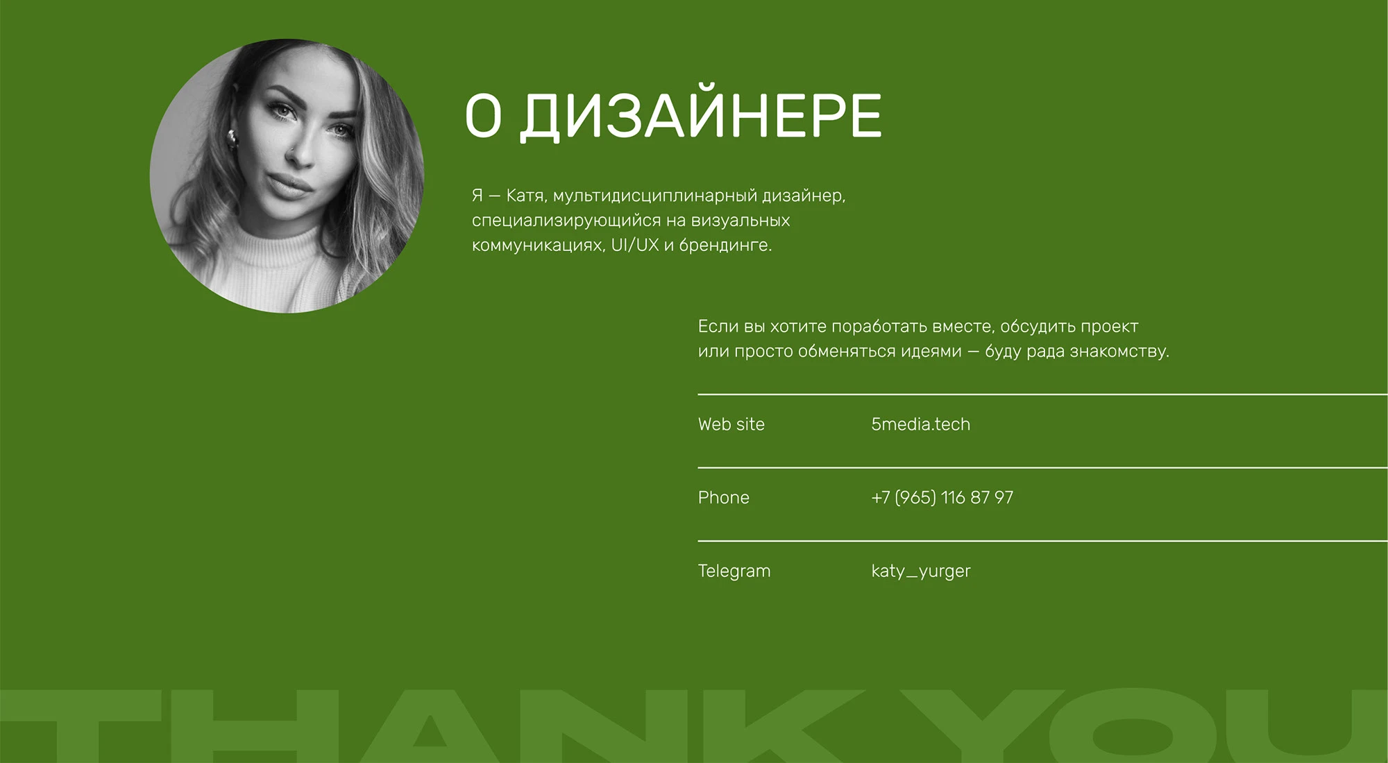 ФРИЛЛИС — айдентика кафе здорового питания — Изображение №12 — Брендинг на Dprofile