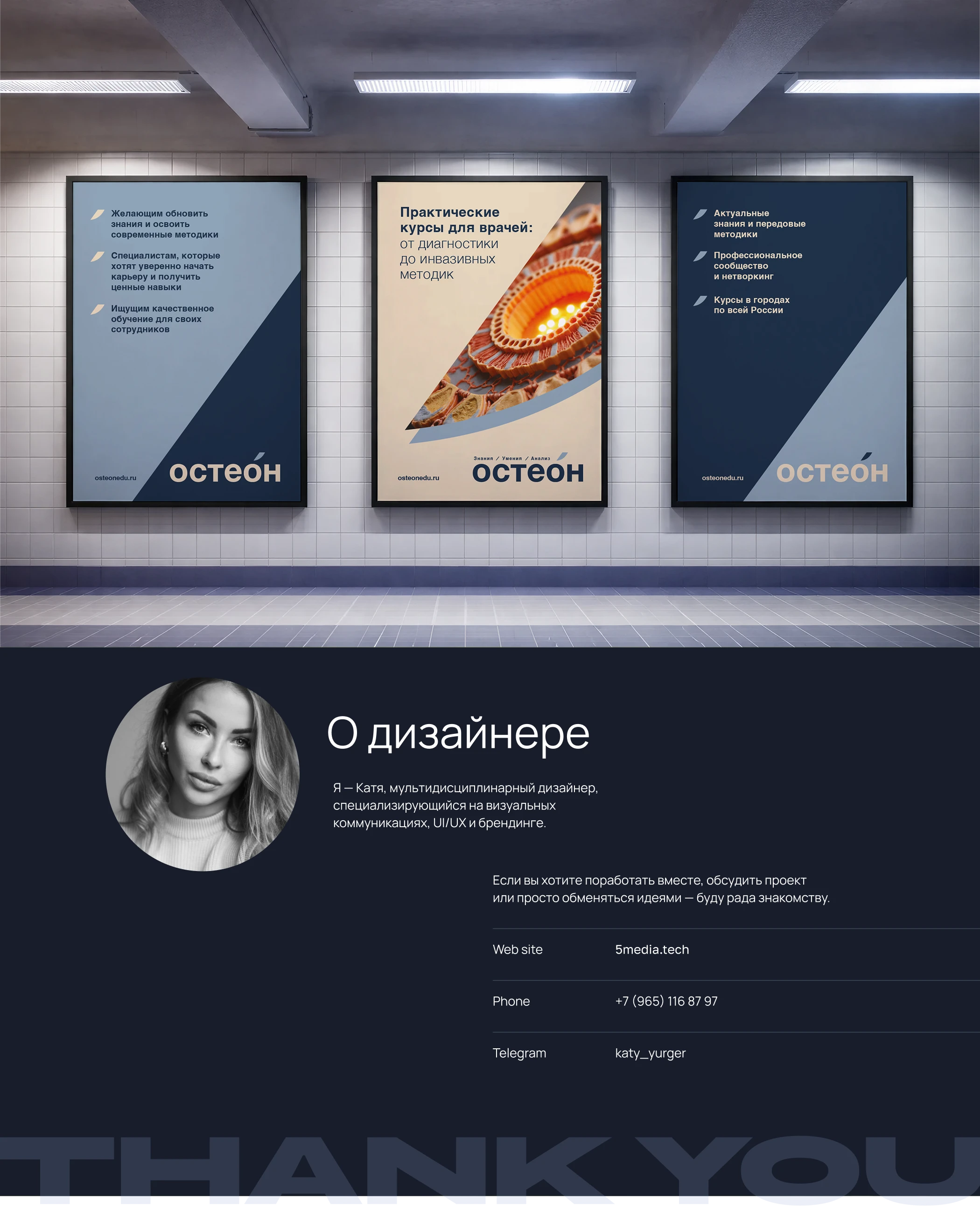UI/UX разработка образовательной платформы для врачей — Изображение №10 — Интерфейсы, Брендинг на Dprofile