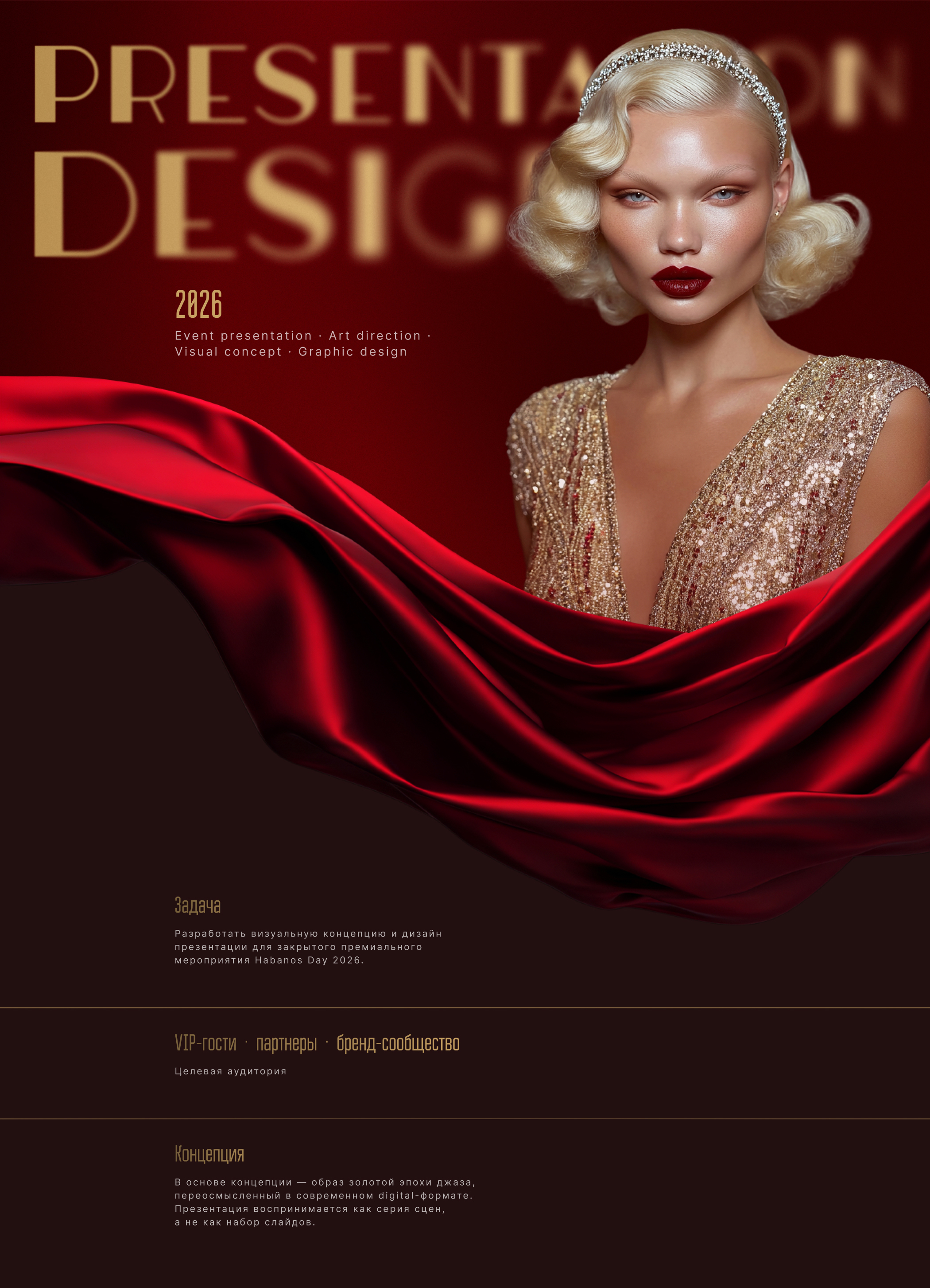 Gatsby Gloss — презентация мероприятия в стиле Art Deco — Изображение №1 — Графика, Маркетинг на Dprofile