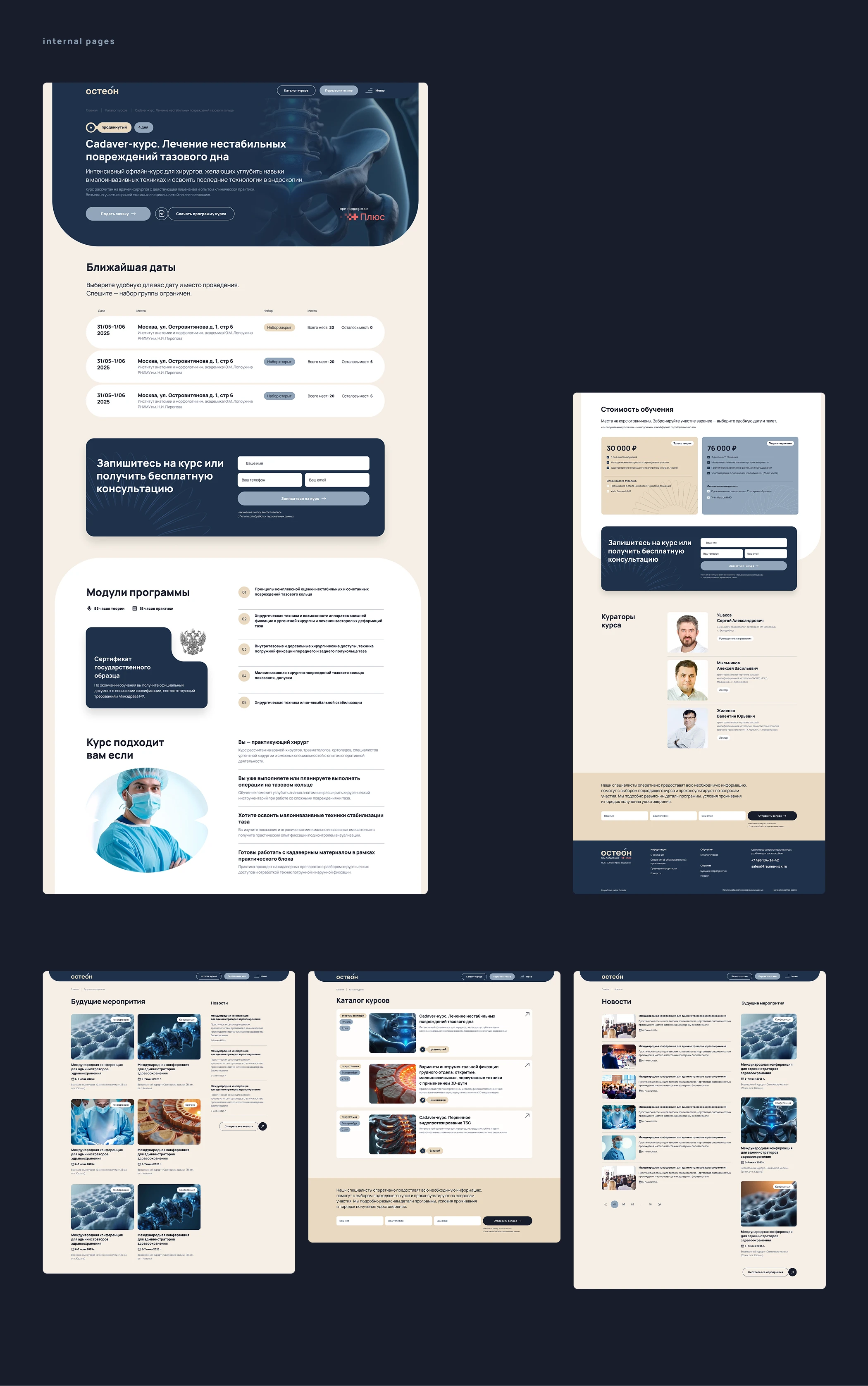 UI/UX разработка образовательной платформы для врачей — Изображение №5 — Интерфейсы, Брендинг на Dprofile