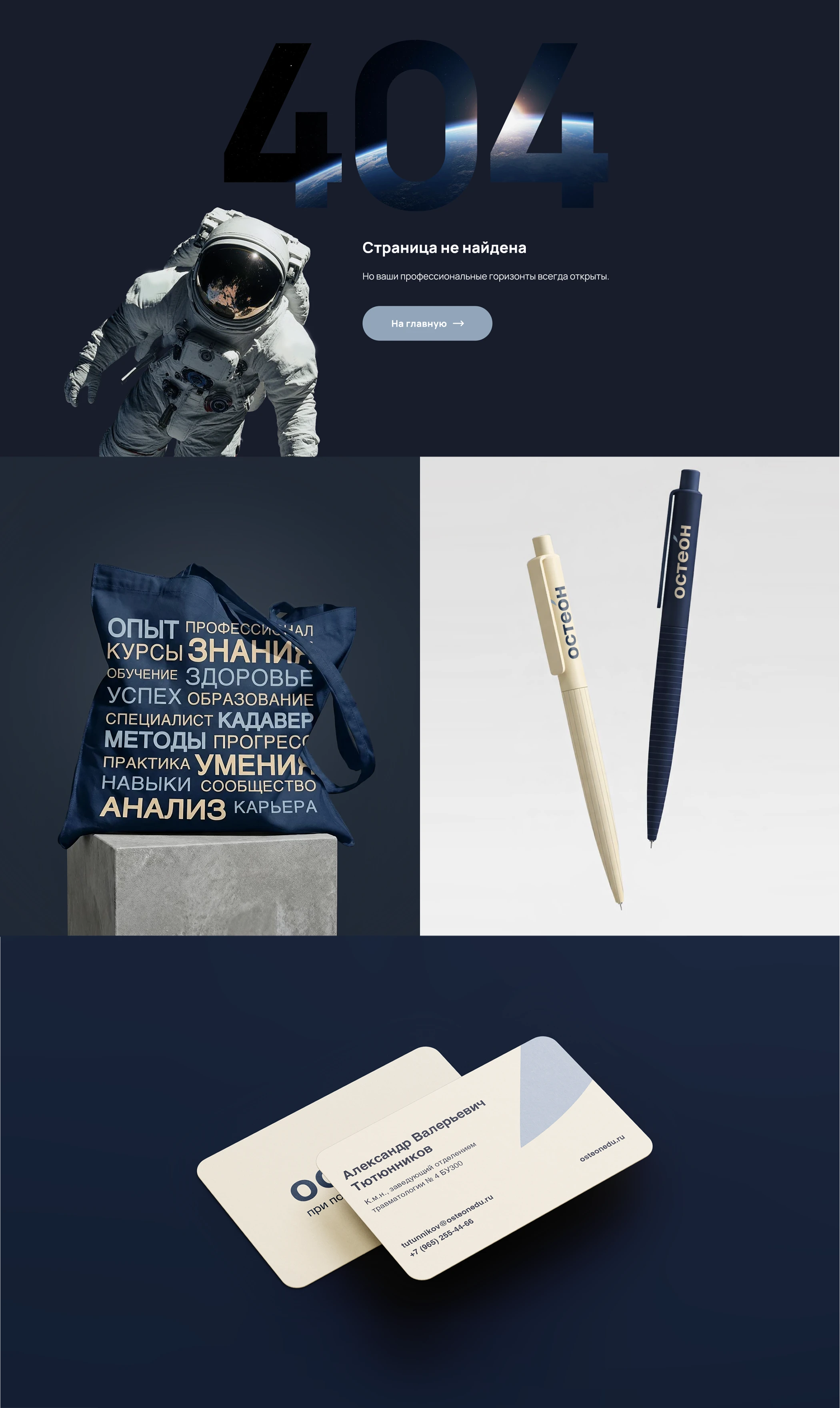 UI/UX разработка образовательной платформы для врачей — Изображение №9 — Интерфейсы, Брендинг на Dprofile