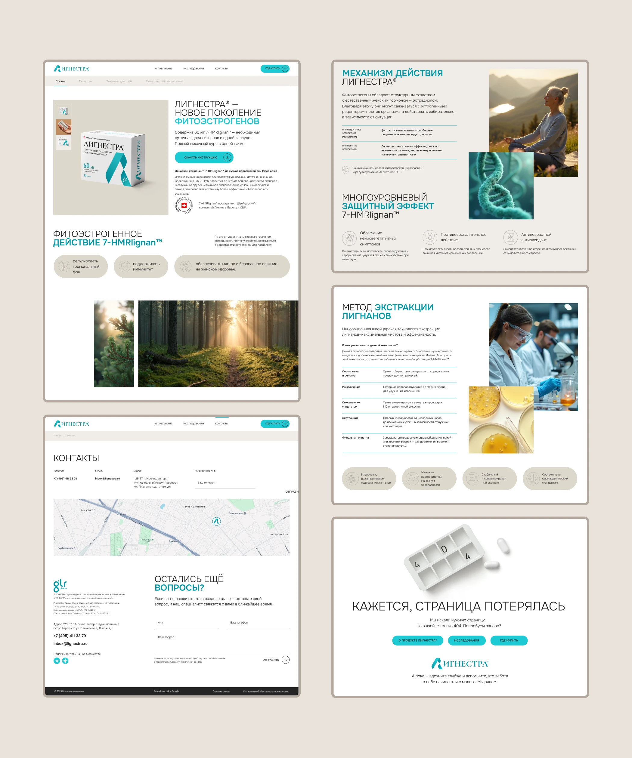 Лигнестра — дизайн сайта для БАД для женщин 40+ — Изображение №7 — Интерфейсы, Брендинг на Dprofile