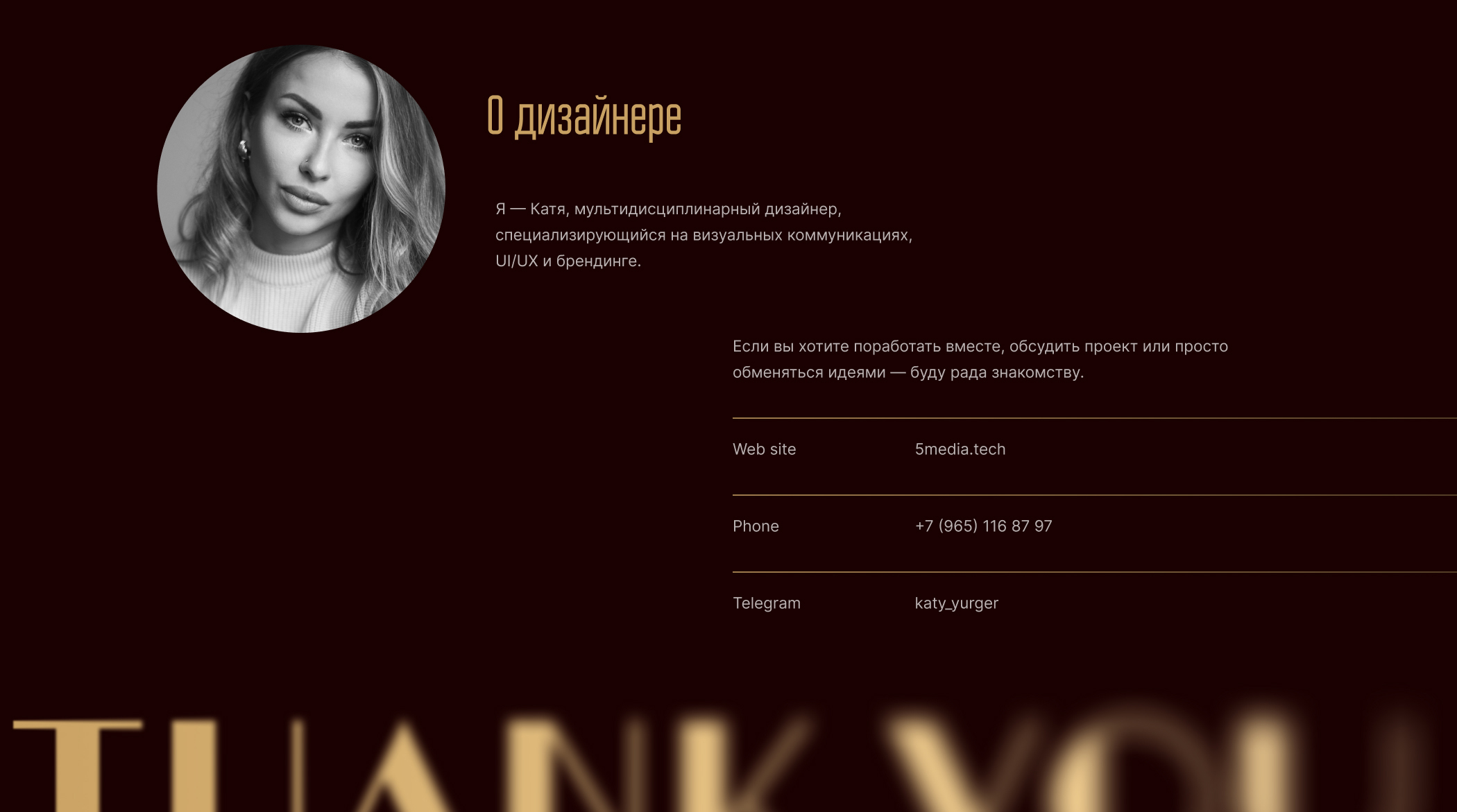 Gatsby Gloss — презентация мероприятия в стиле Art Deco — Изображение №7 — Графика, Маркетинг на Dprofile