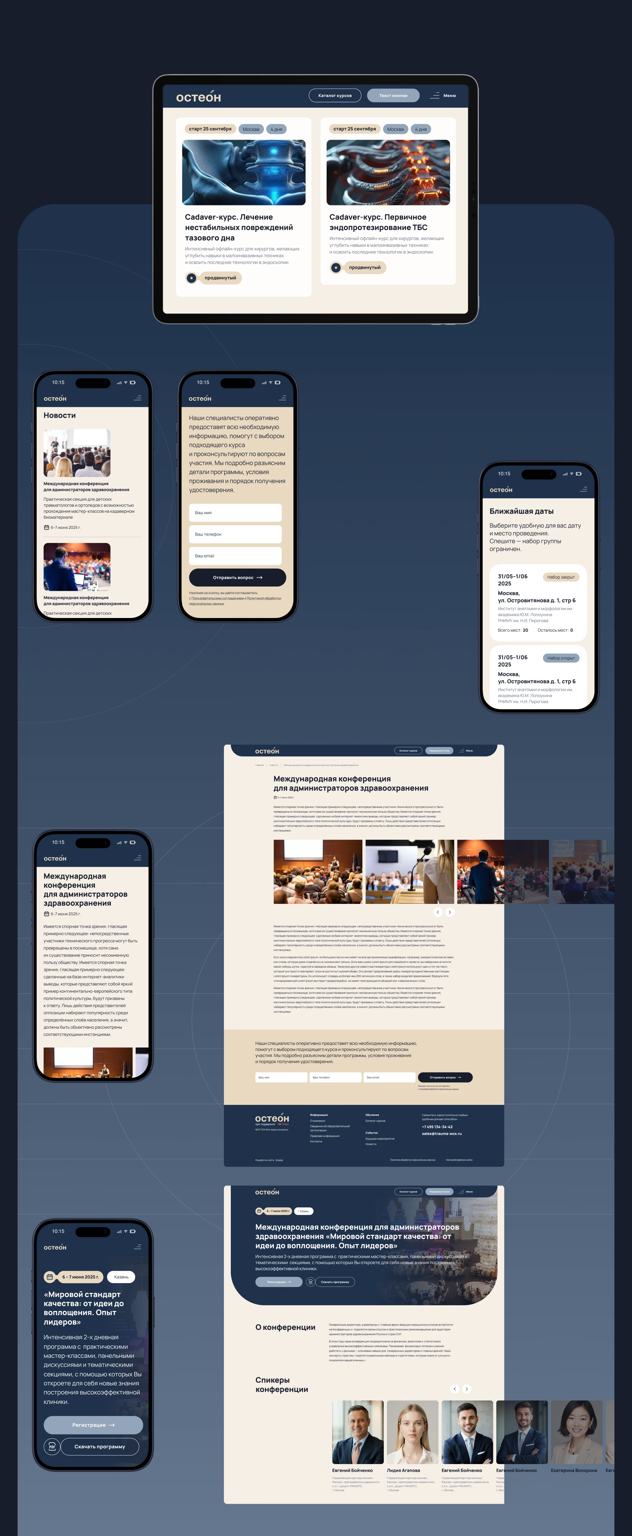 UI/UX разработка образовательной платформы для врачей — Изображение №7 — Интерфейсы, Брендинг на Dprofile