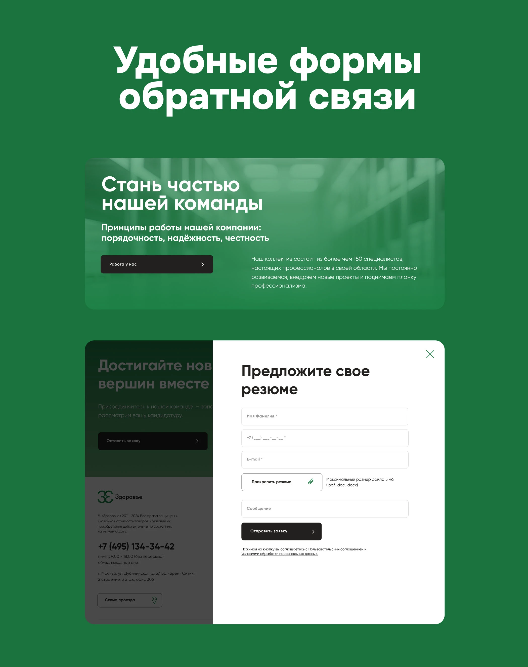 Корпоративный сайт ведущего медицинского дистрибьютора — Изображение №7 — Интерфейсы на Dprofile