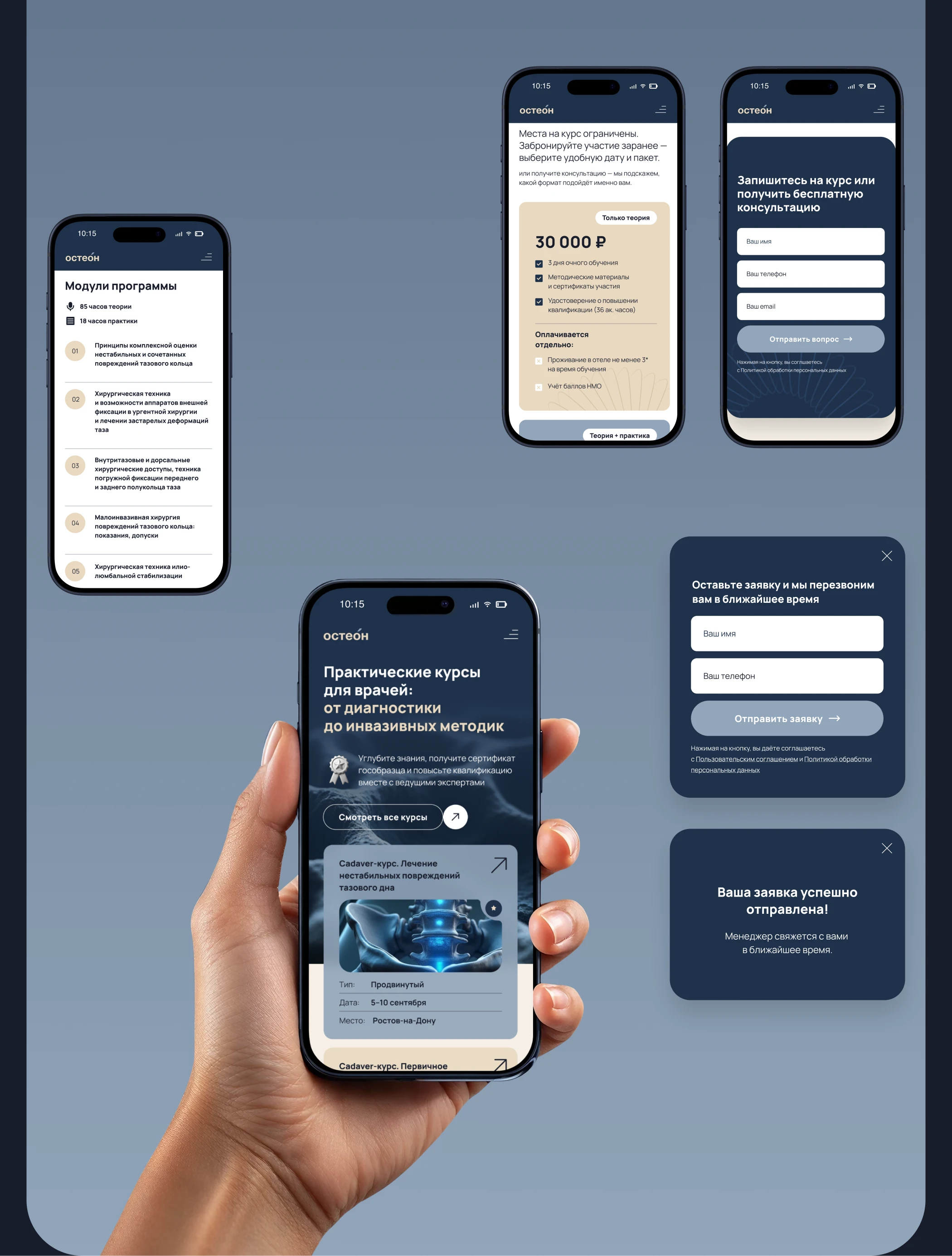 UI/UX разработка образовательной платформы для врачей — Изображение №8 — Интерфейсы, Брендинг на Dprofile